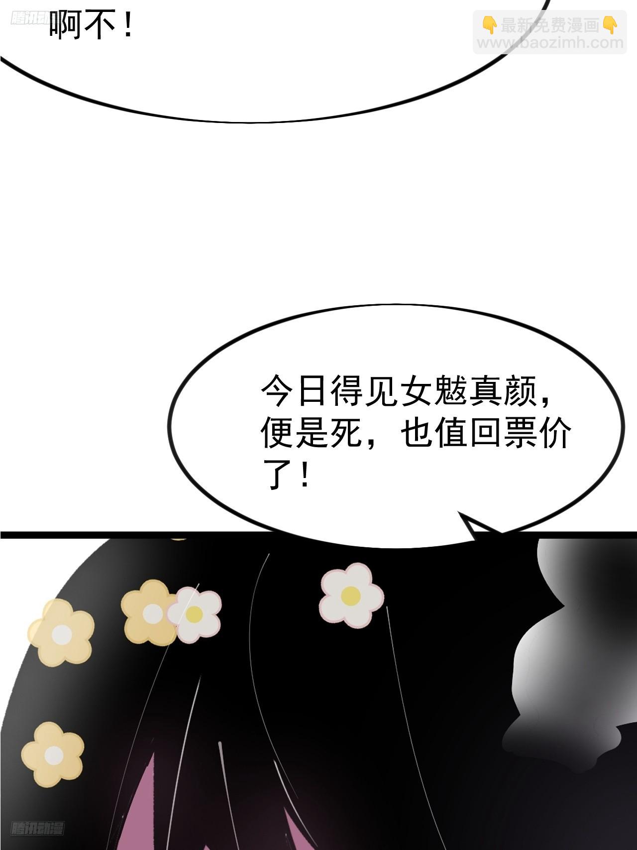 開局一座山 - 第一千一百二十四話：底牌(1/2) - 6