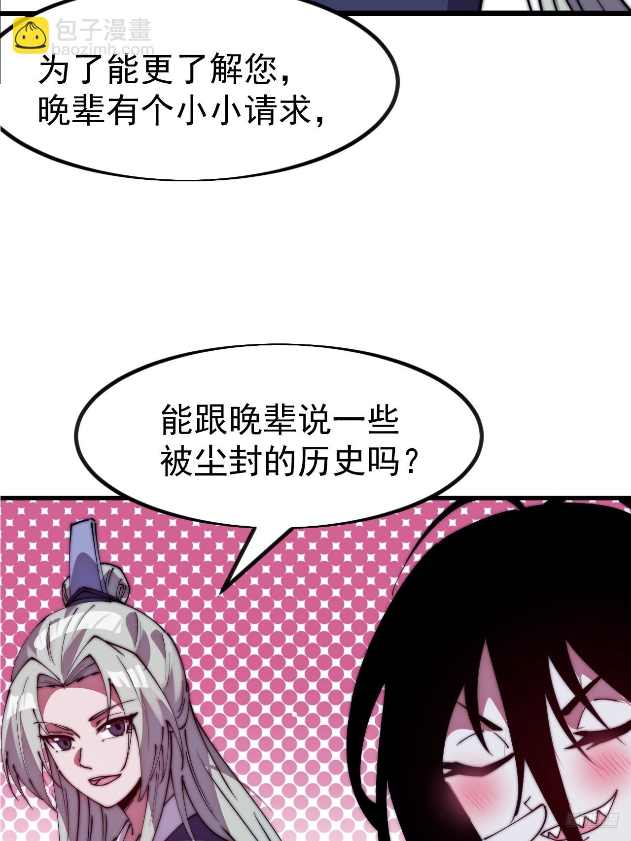 開局一座山 - 第一千一百二十四話：底牌(1/2) - 1