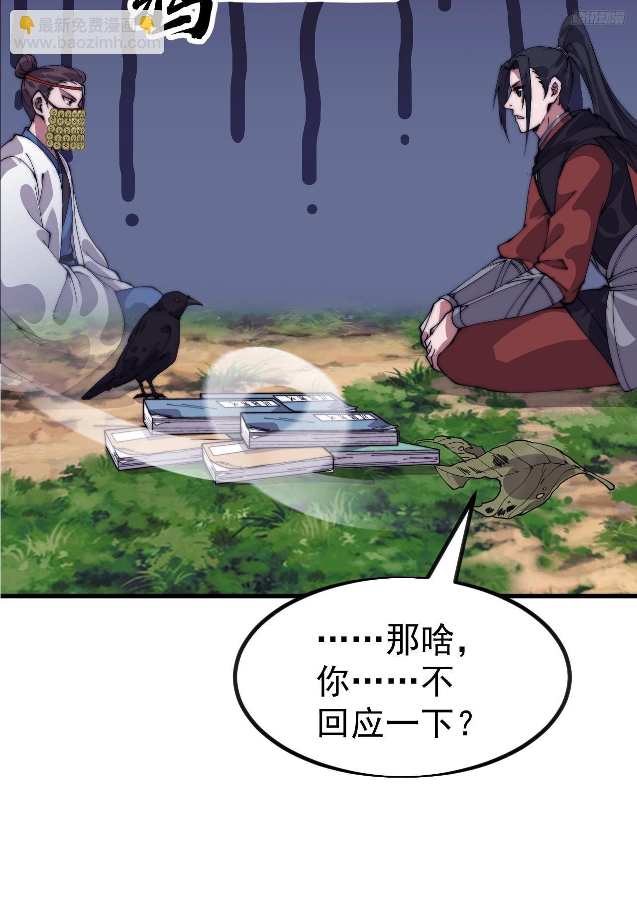 開局一座山 - 第一千一百二十六話：詭異之處(1/2) - 2