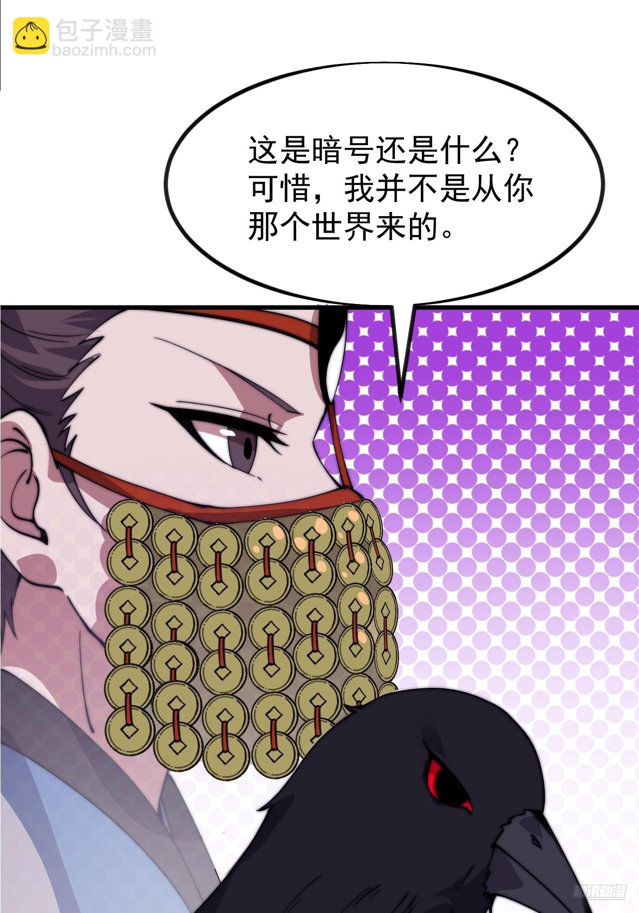 開局一座山 - 第一千一百二十六話：詭異之處(1/2) - 3