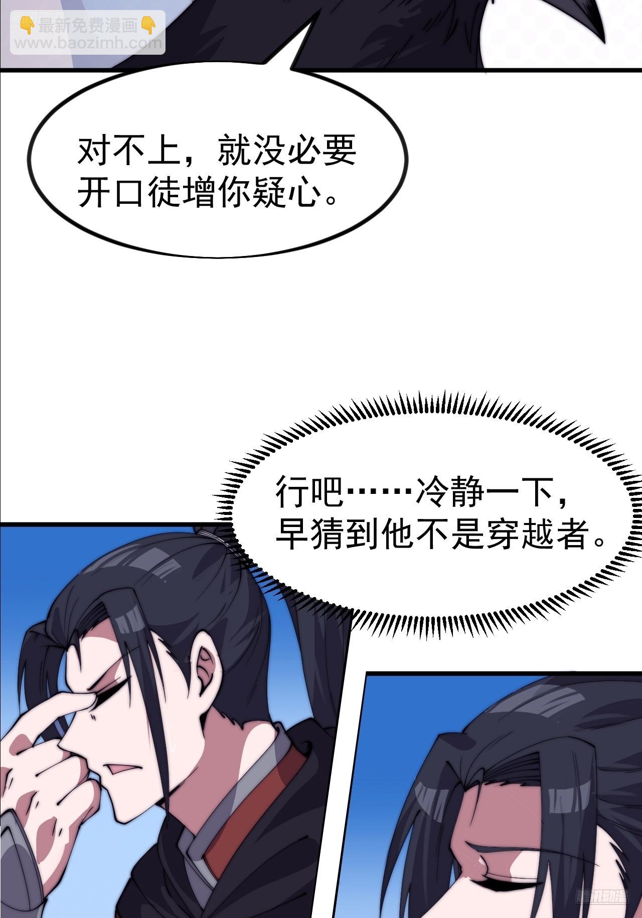 開局一座山 - 第一千一百二十六話：詭異之處(1/2) - 4