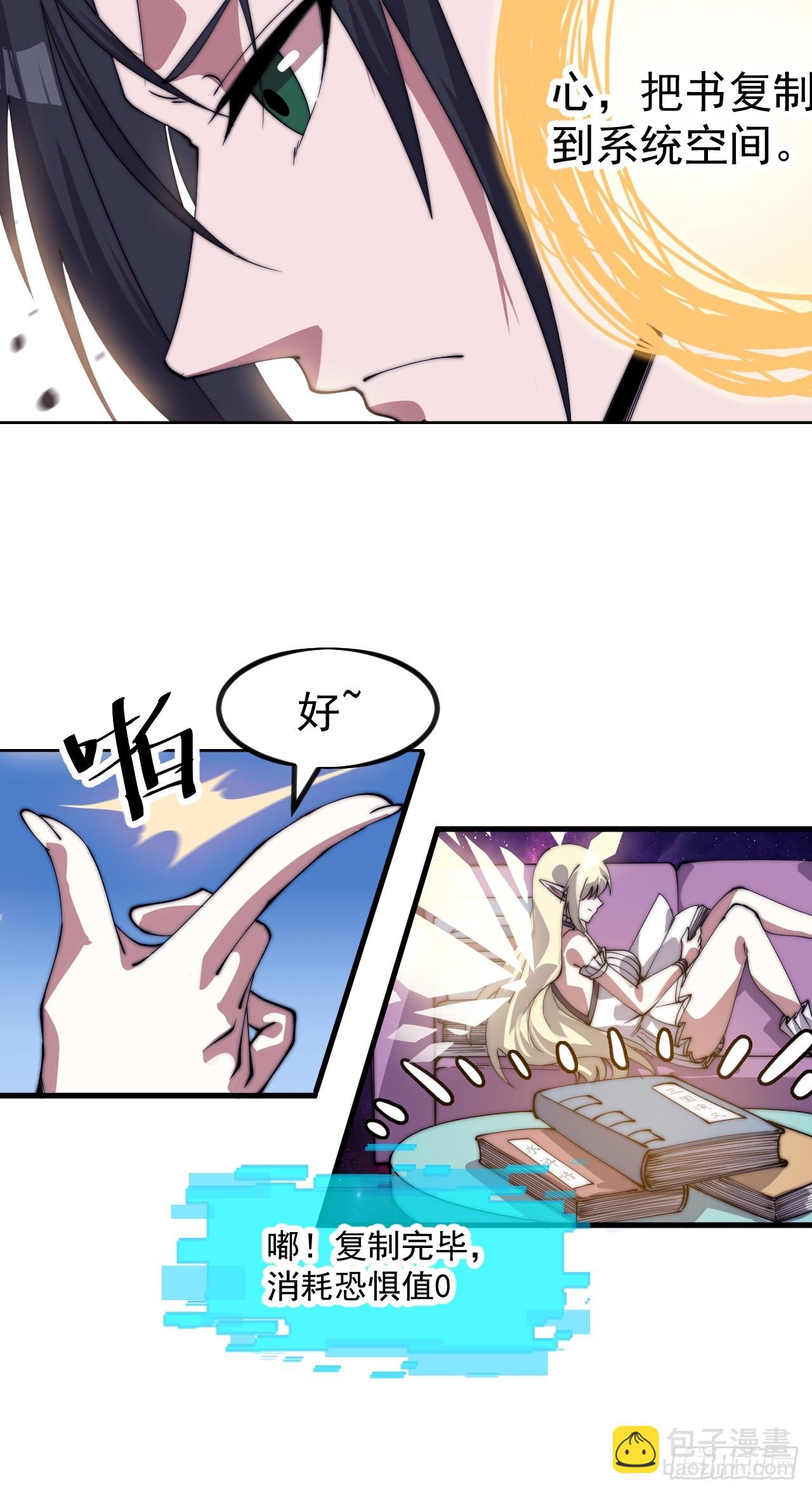 開局一座山 - 第一千一百二十六話：詭異之處(1/2) - 7