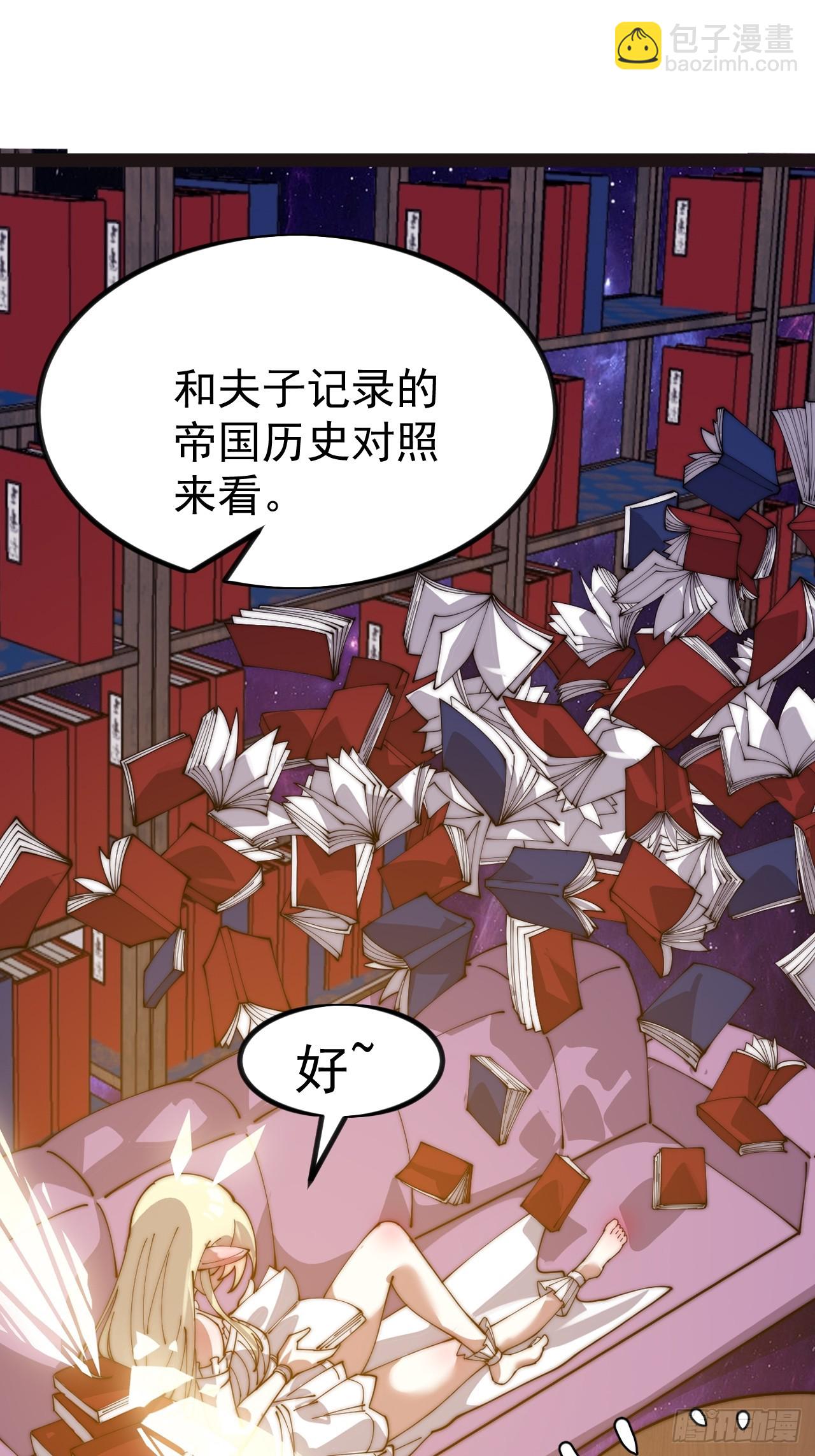 開局一座山 - 第一千一百二十六話：詭異之處(1/2) - 8