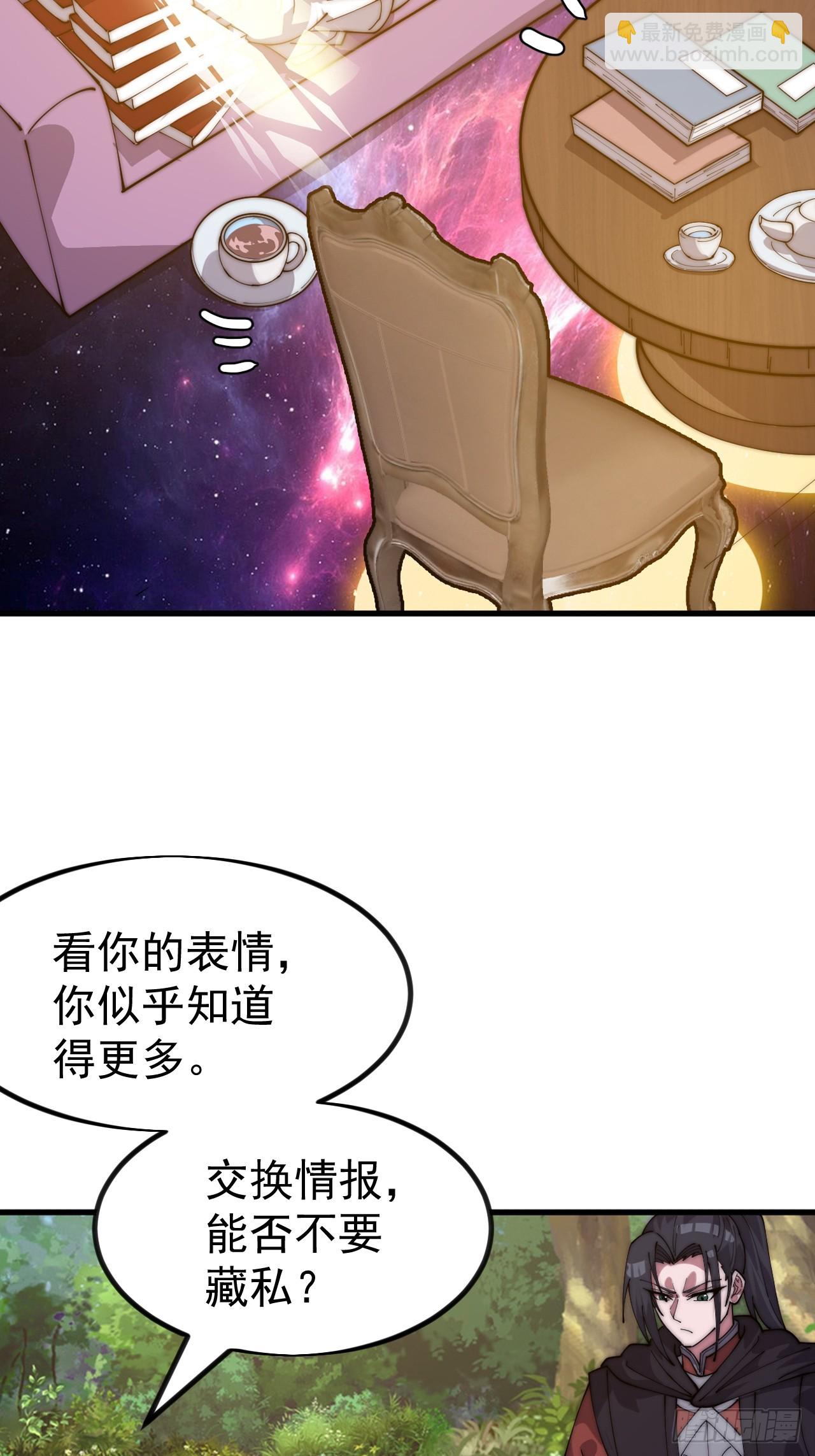 開局一座山 - 第一千一百二十六話：詭異之處(1/2) - 1