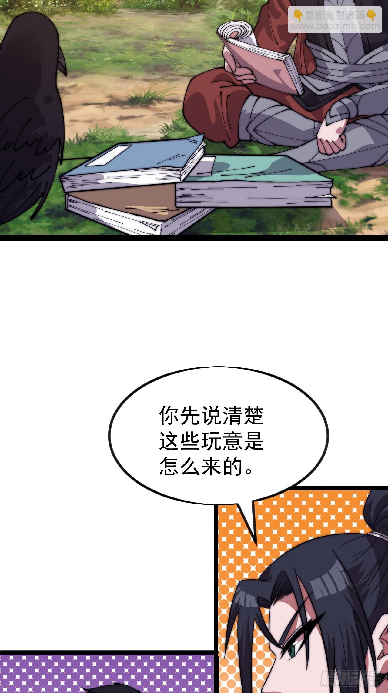 開局一座山 - 第一千一百二十六話：詭異之處(1/2) - 2