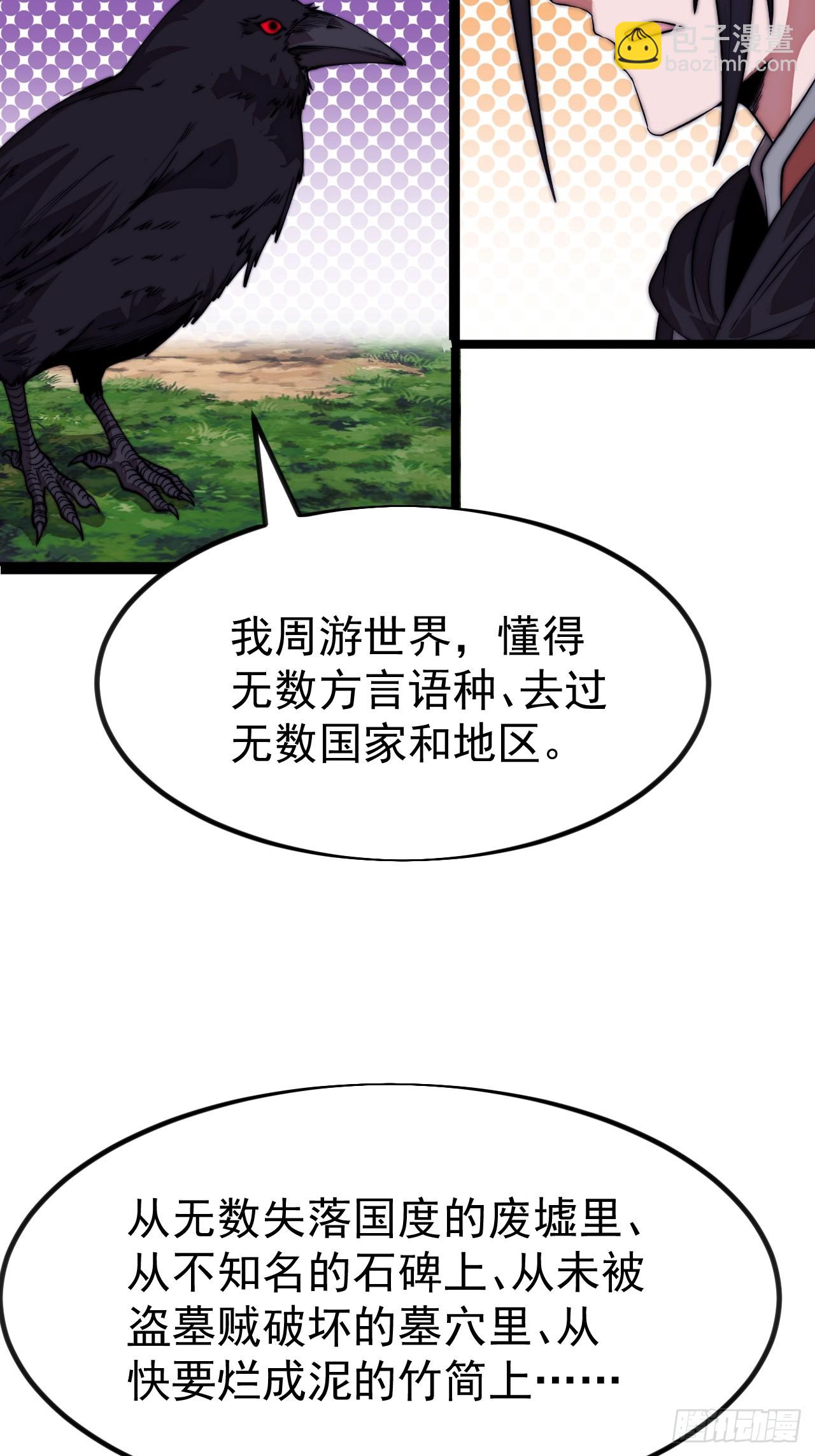 開局一座山 - 第一千一百二十六話：詭異之處(1/2) - 3