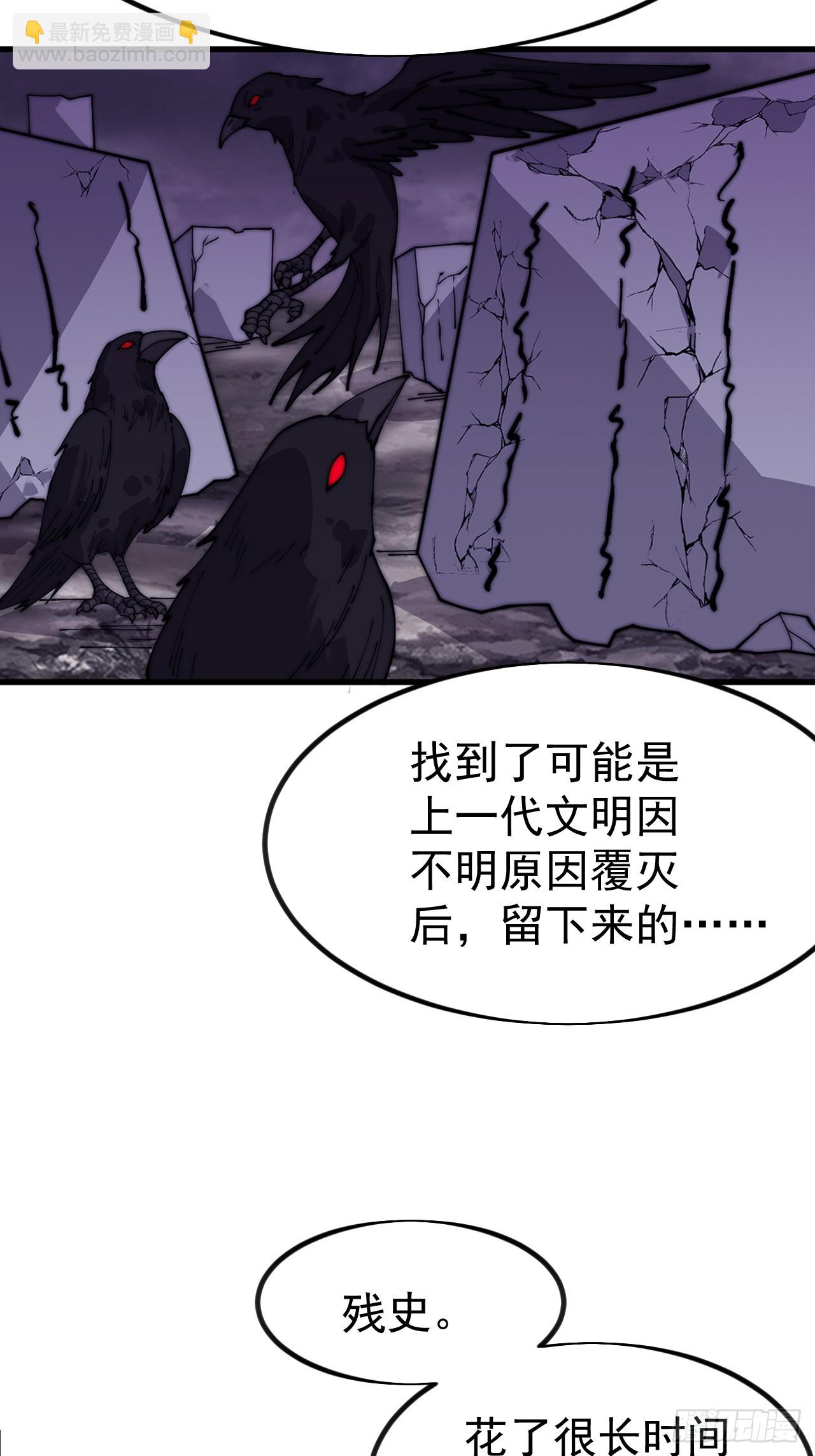 開局一座山 - 第一千一百二十六話：詭異之處(1/2) - 4