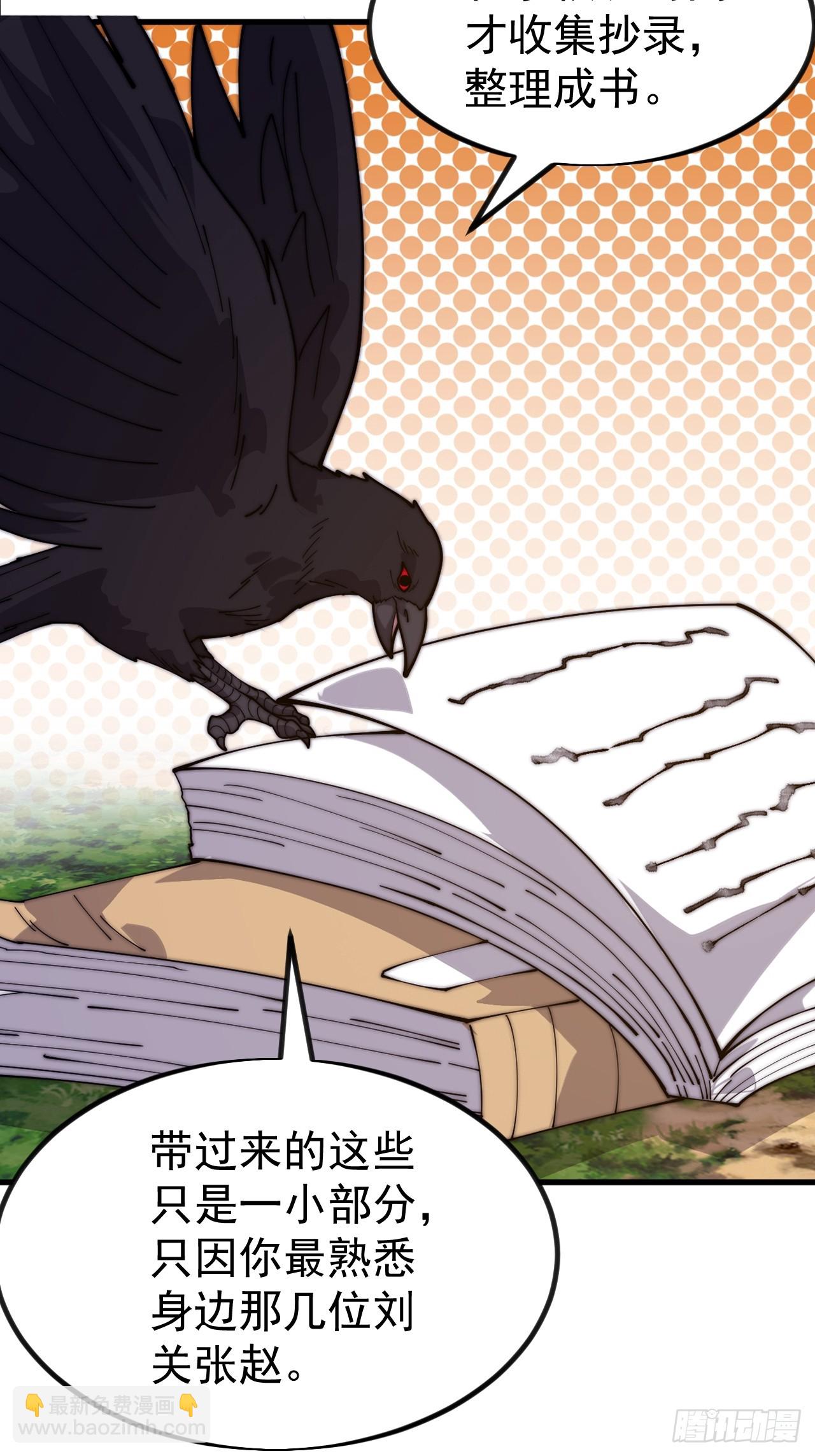 開局一座山 - 第一千一百二十六話：詭異之處(1/2) - 5