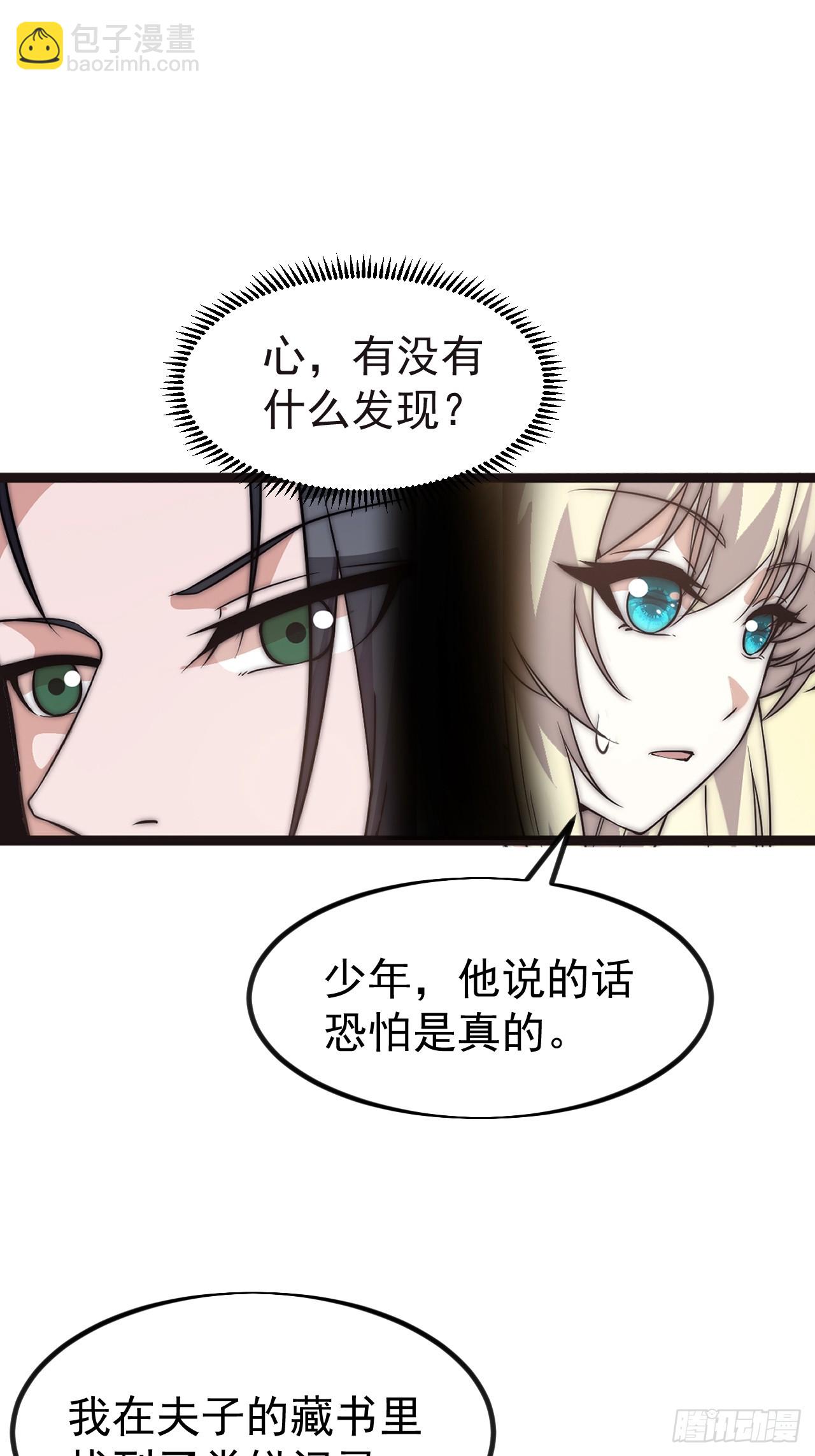 開局一座山 - 第一千一百二十六話：詭異之處(1/2) - 6