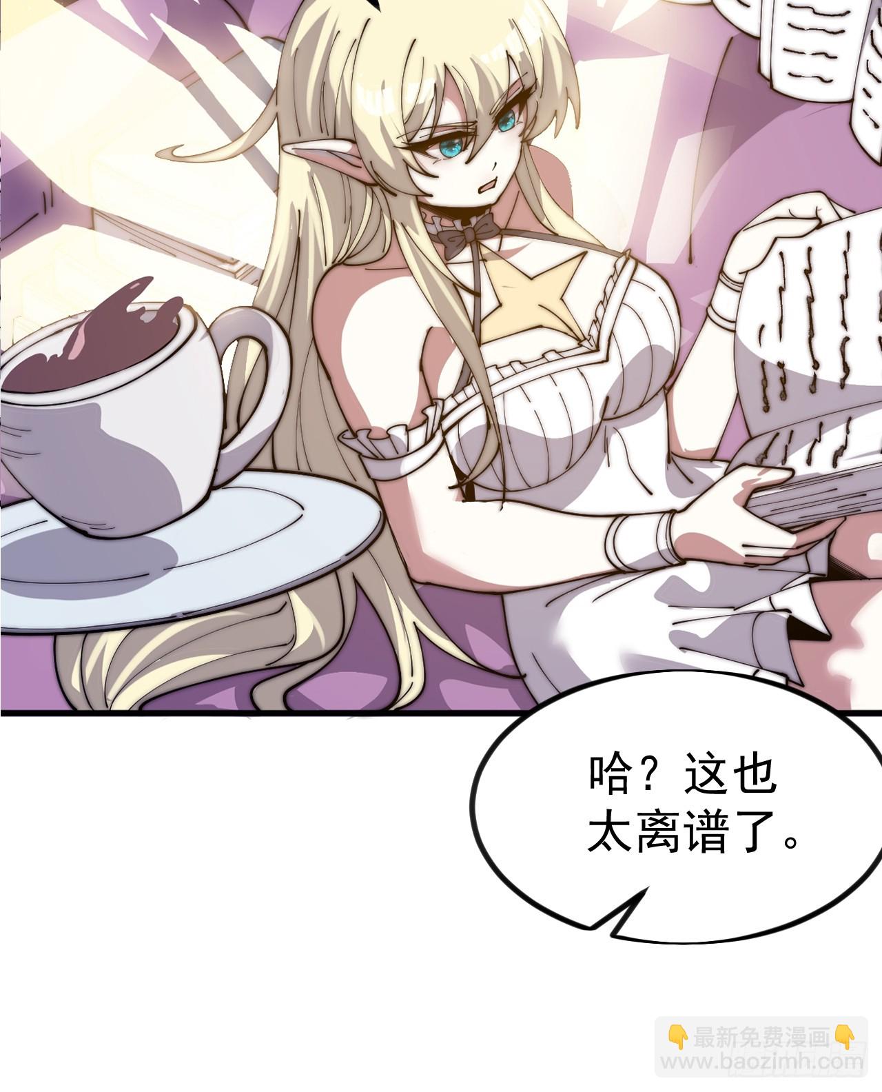 開局一座山 - 第一千一百二十六話：詭異之處(1/2) - 8