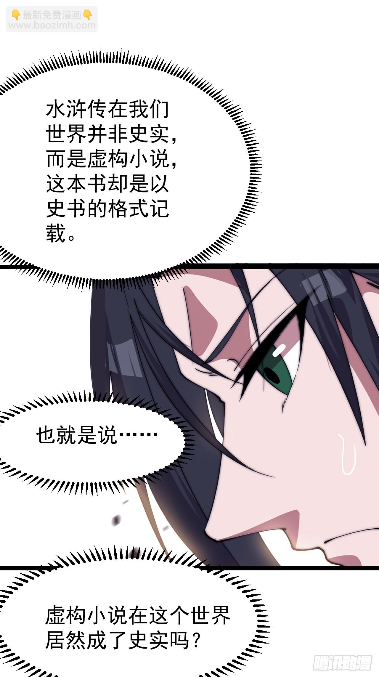 開局一座山 - 第一千一百二十六話：詭異之處(1/2) - 1