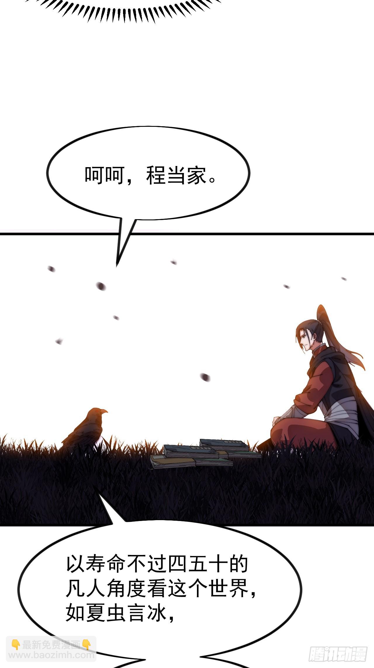 開局一座山 - 第一千一百二十六話：詭異之處(1/2) - 2