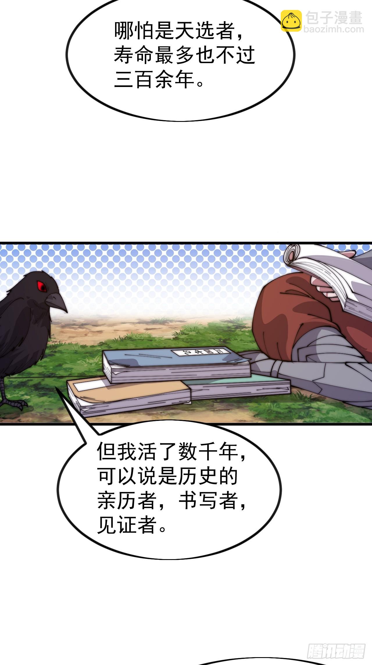 開局一座山 - 第一千一百二十六話：詭異之處(1/2) - 3