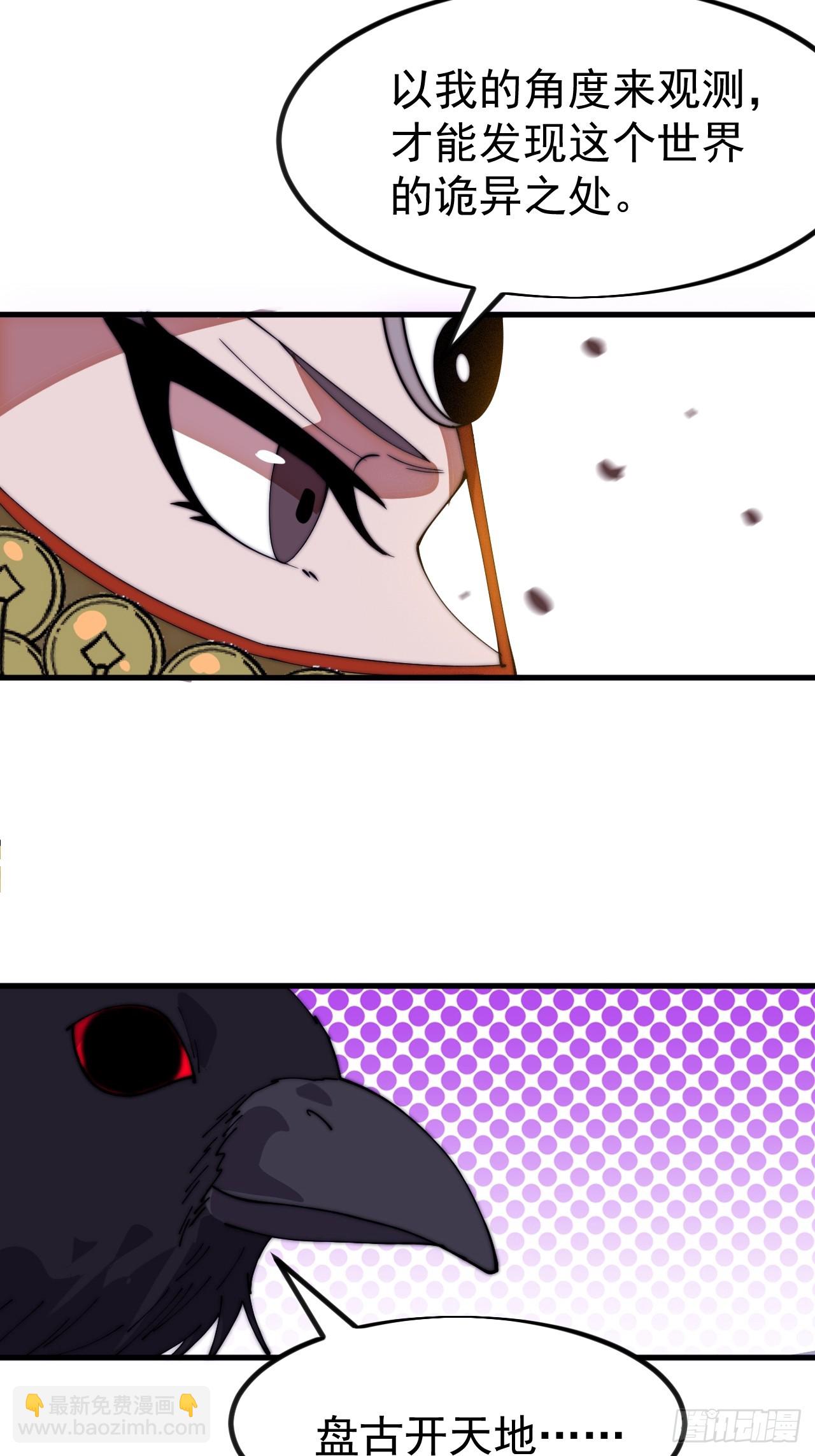 開局一座山 - 第一千一百二十六話：詭異之處(1/2) - 4