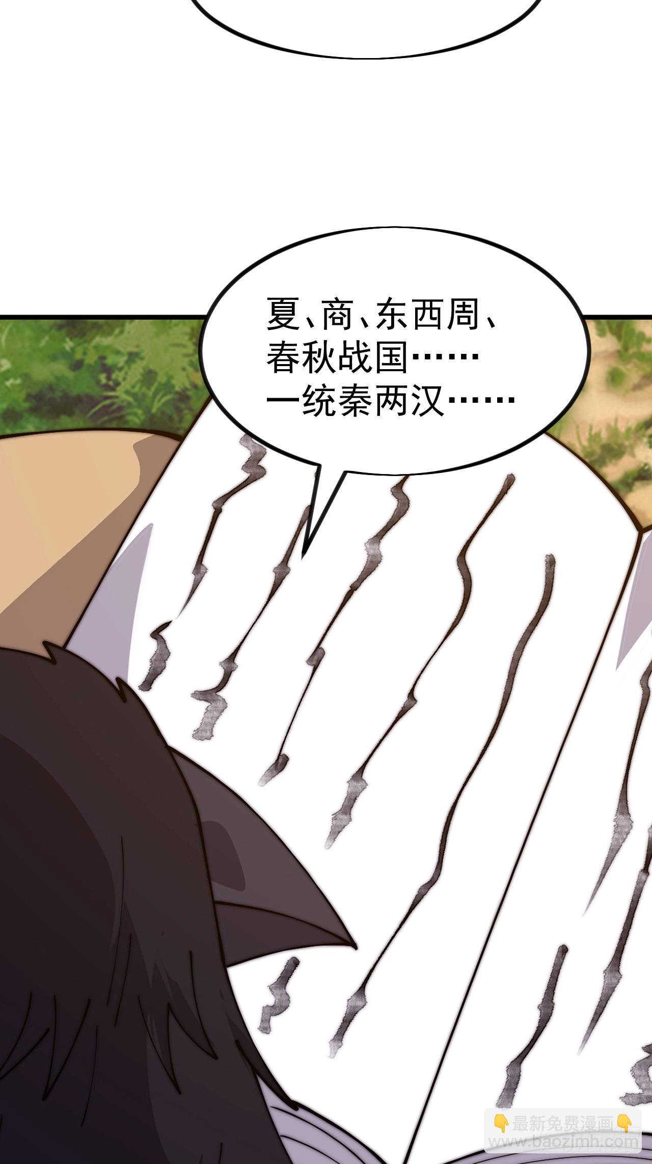 開局一座山 - 第一千一百二十六話：詭異之處(1/2) - 5