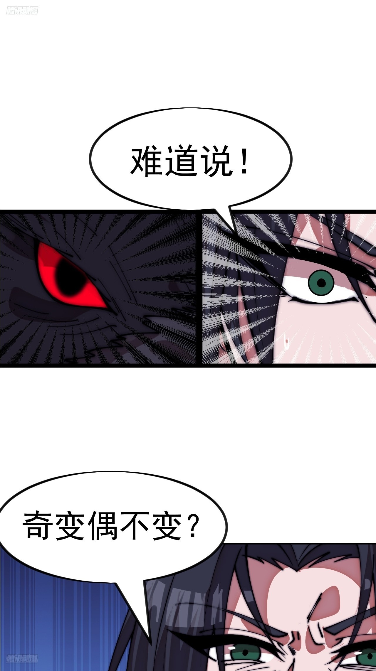 開局一座山 - 第一千一百二十六話：詭異之處(1/2) - 3