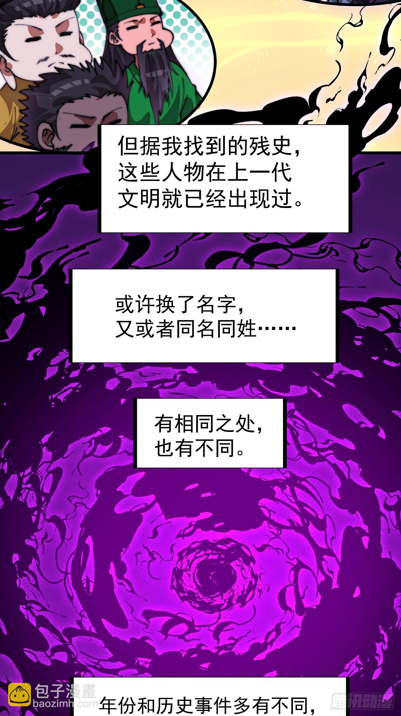 開局一座山 - 第一千一百二十六話：詭異之處(1/2) - 8