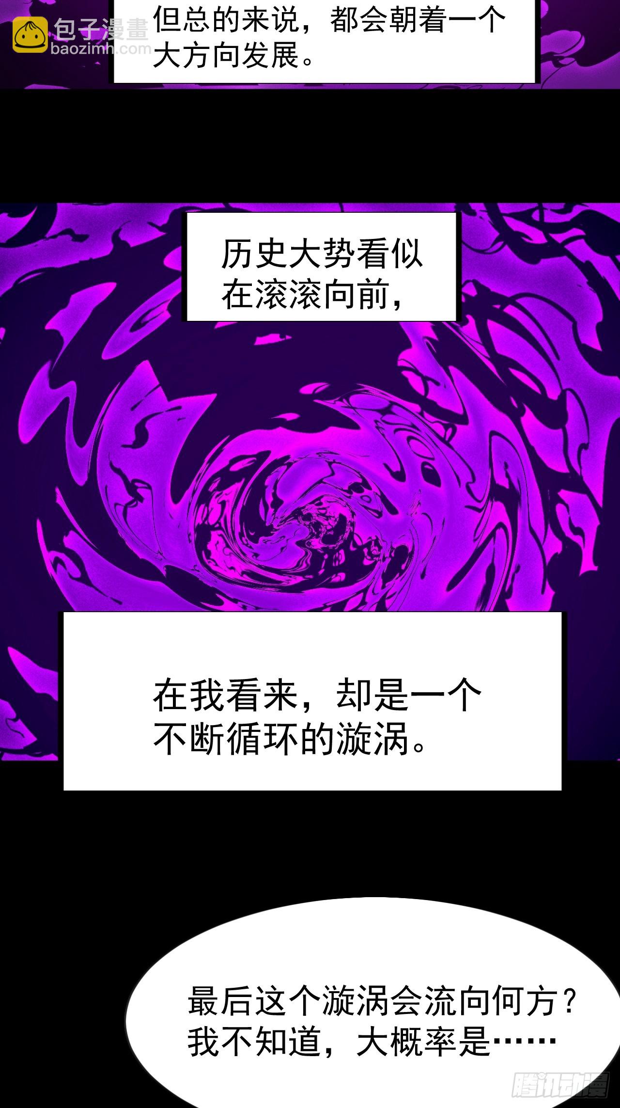 開局一座山 - 第一千一百二十六話：詭異之處(1/2) - 1