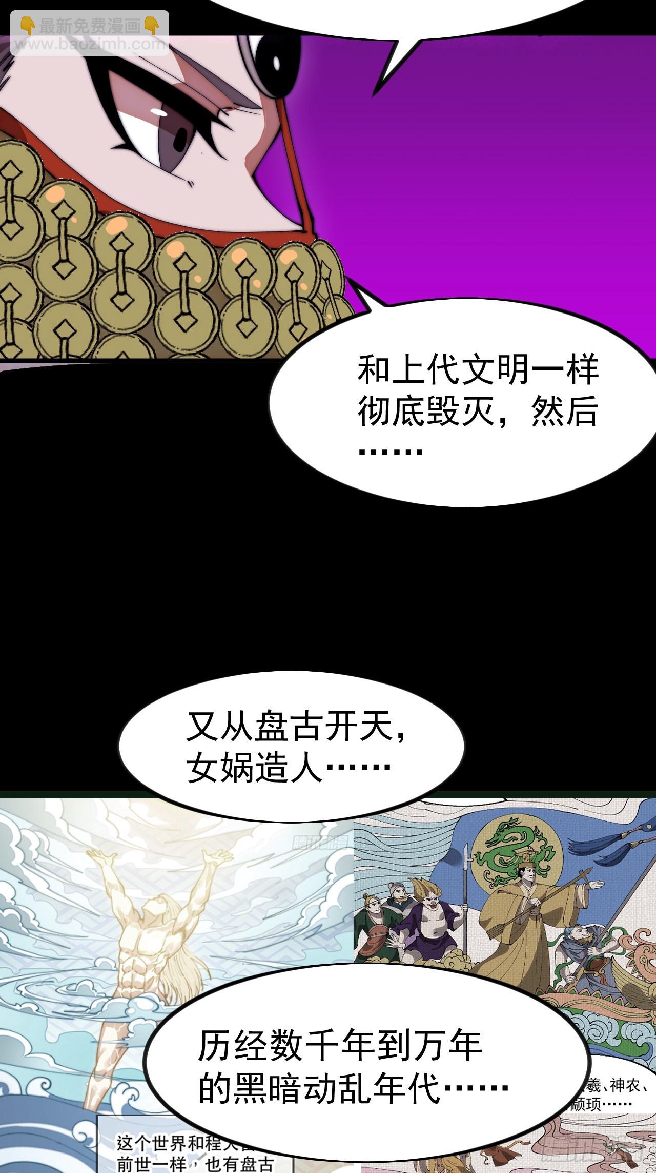 開局一座山 - 第一千一百二十六話：詭異之處(1/2) - 2