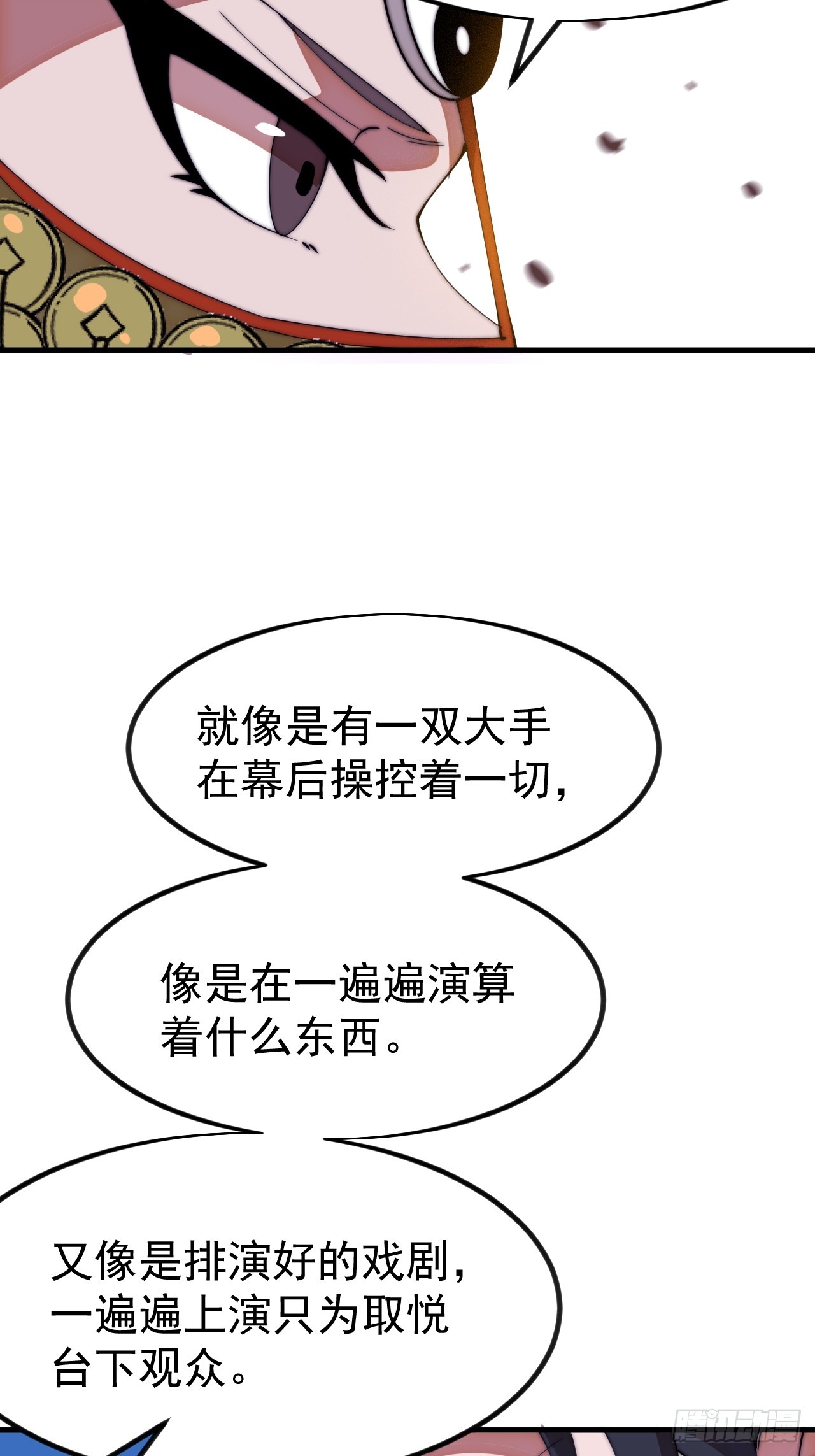 開局一座山 - 第一千一百二十六話：詭異之處(1/2) - 4