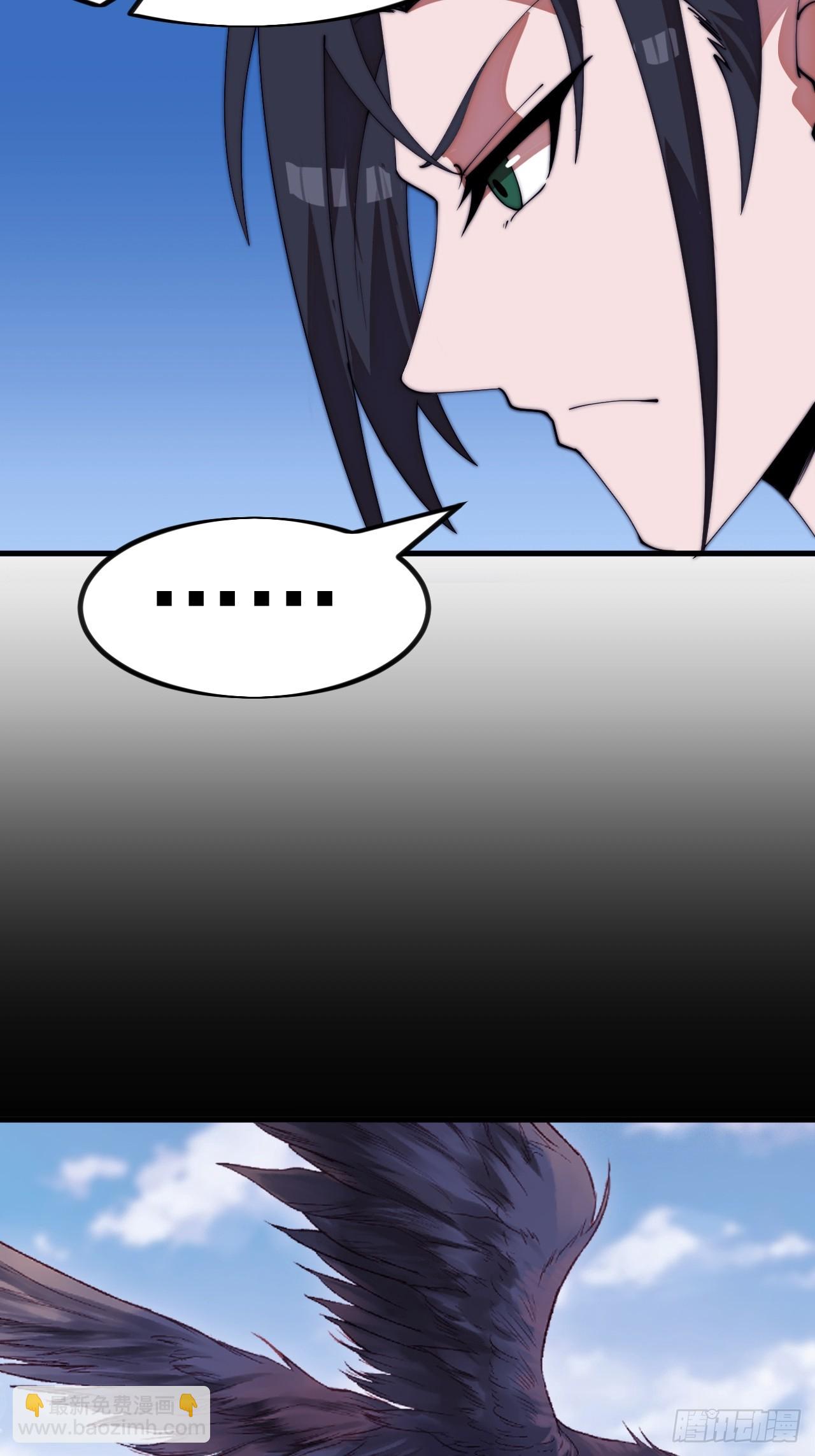 開局一座山 - 第一千一百二十六話：詭異之處(1/2) - 5