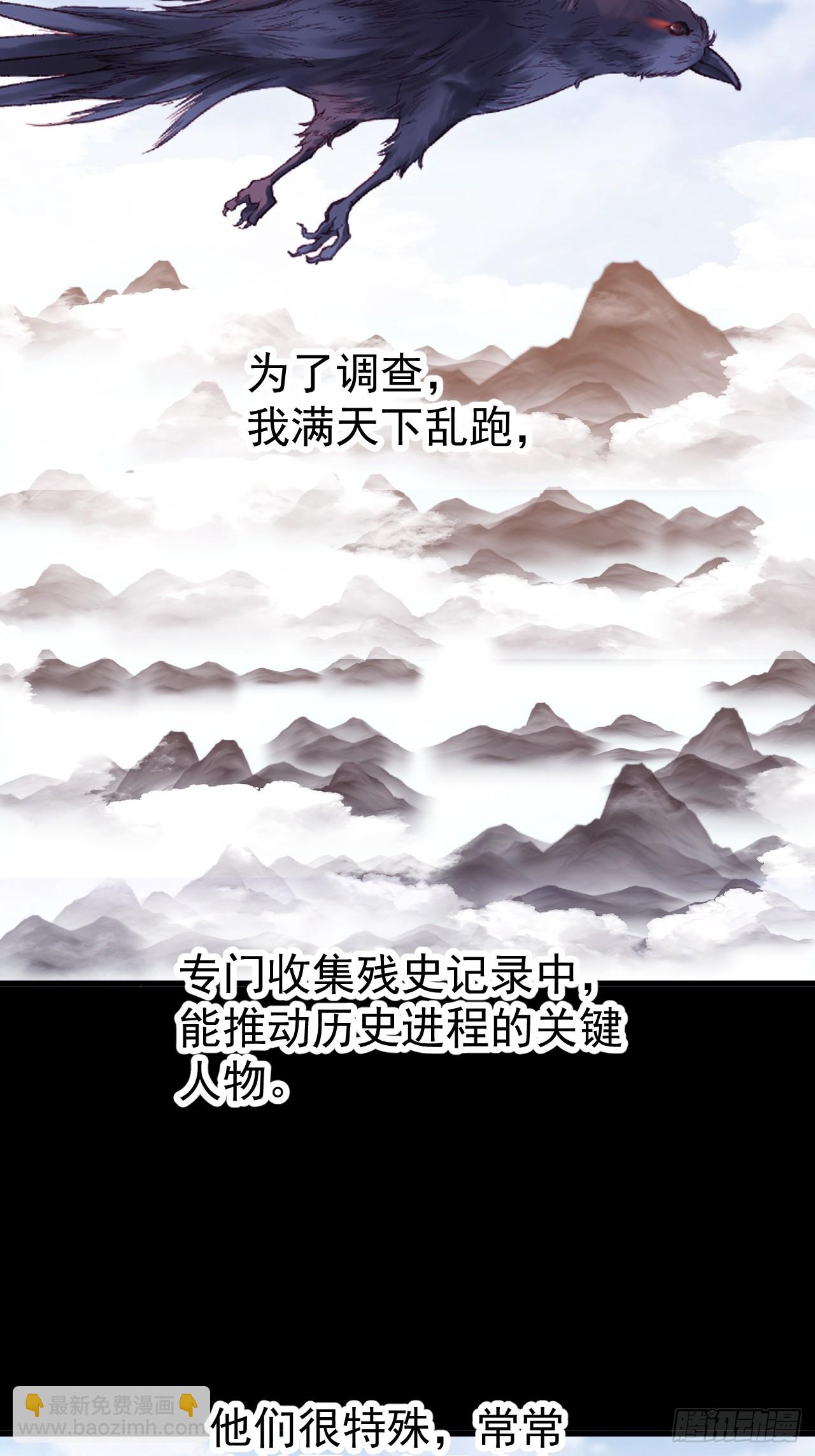 開局一座山 - 第一千一百二十六話：詭異之處(1/2) - 6
