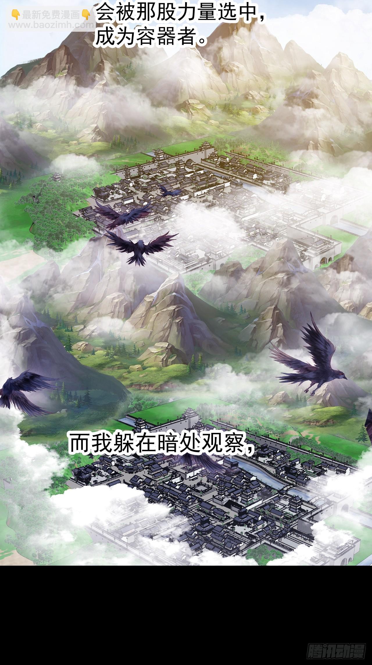 開局一座山 - 第一千一百二十六話：詭異之處(1/2) - 7