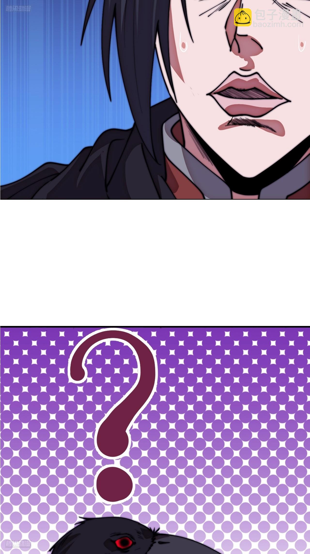 開局一座山 - 第一千一百二十六話：詭異之處(1/2) - 4