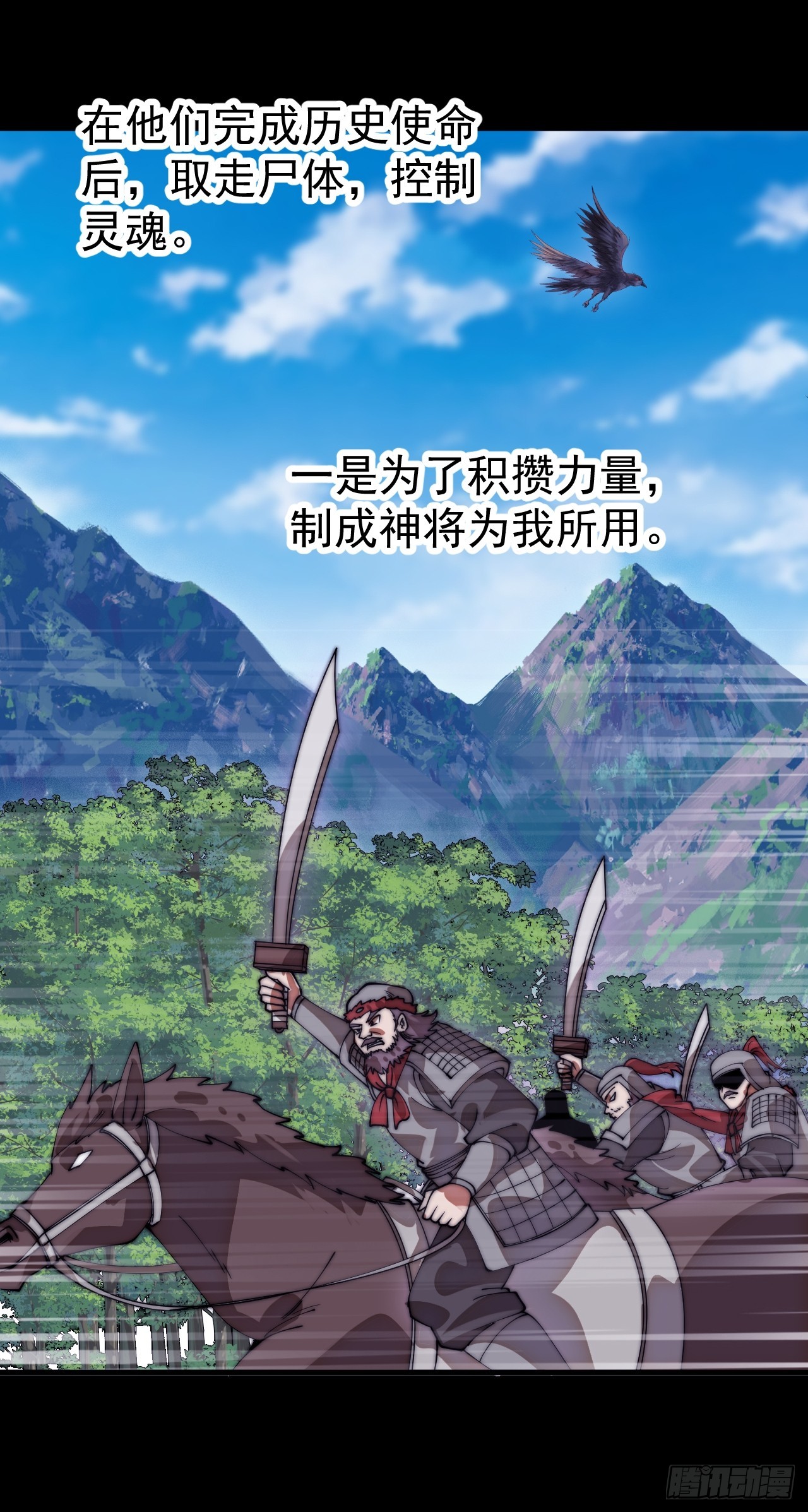 開局一座山 - 第一千一百二十六話：詭異之處(1/2) - 8