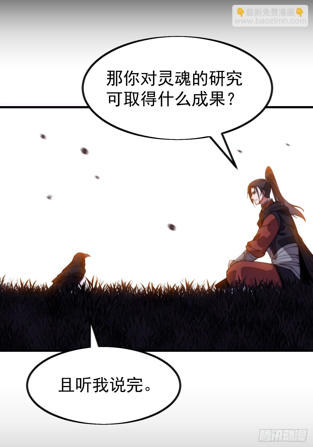 開局一座山 - 第一千一百二十六話：詭異之處(1/2) - 2