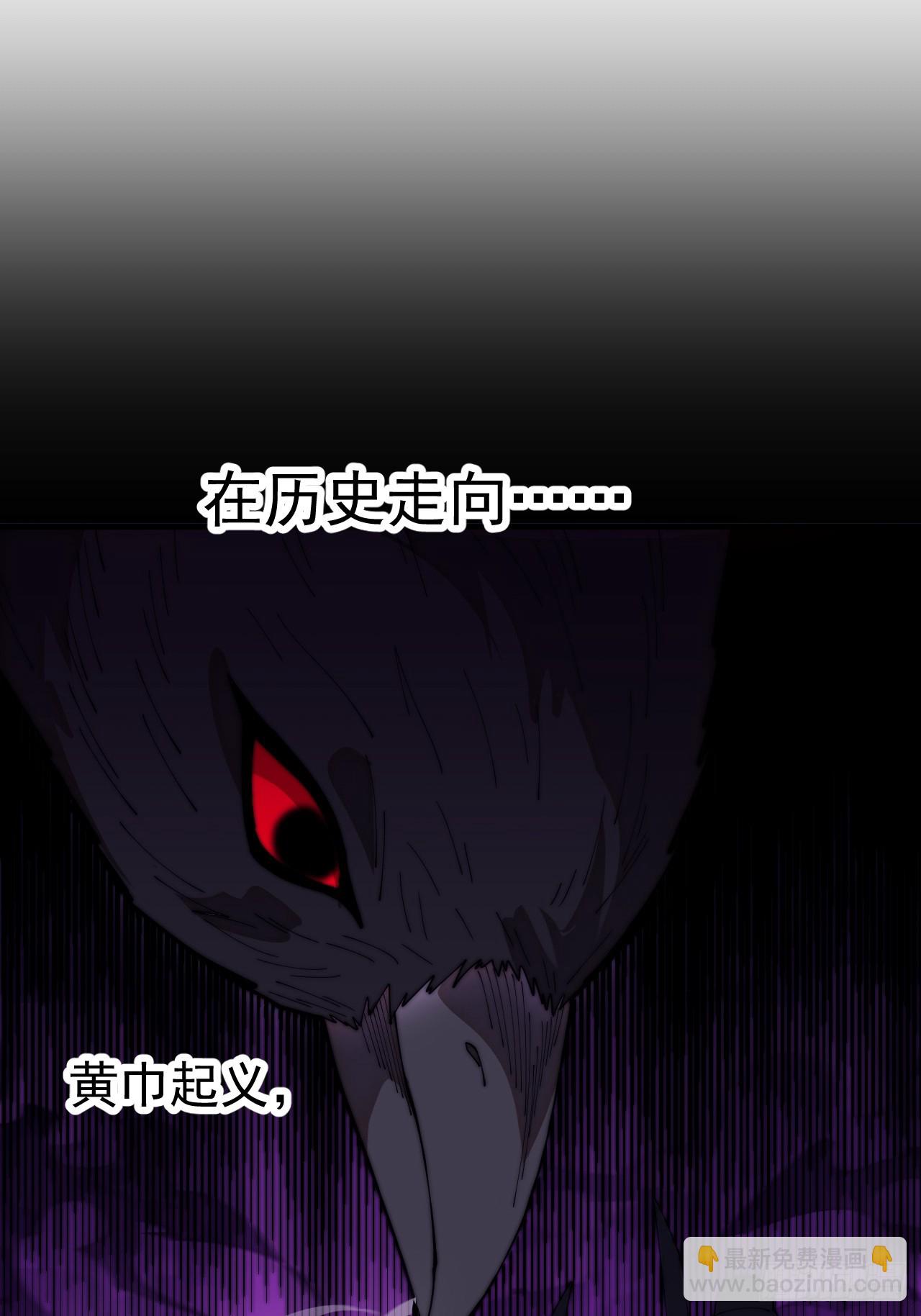 開局一座山 - 第一千一百二十六話：詭異之處(1/2) - 3