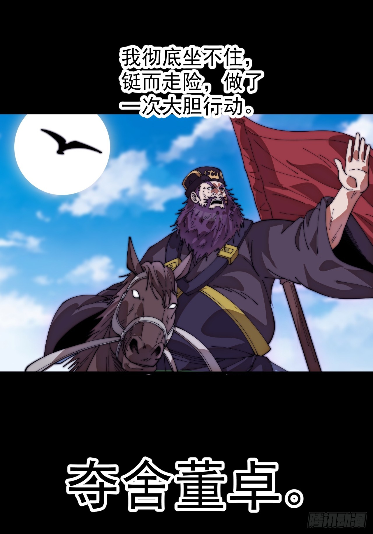 開局一座山 - 第一千一百二十六話：詭異之處(1/2) - 5