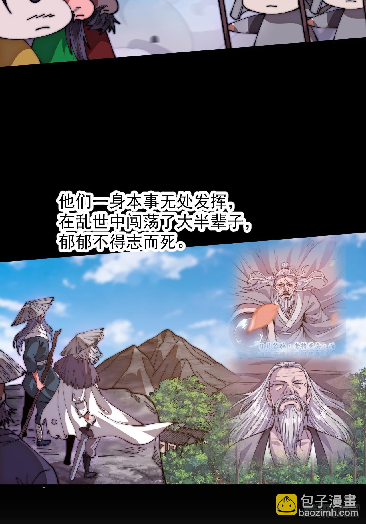 開局一座山 - 第一千一百二十六話：詭異之處(1/2) - 1