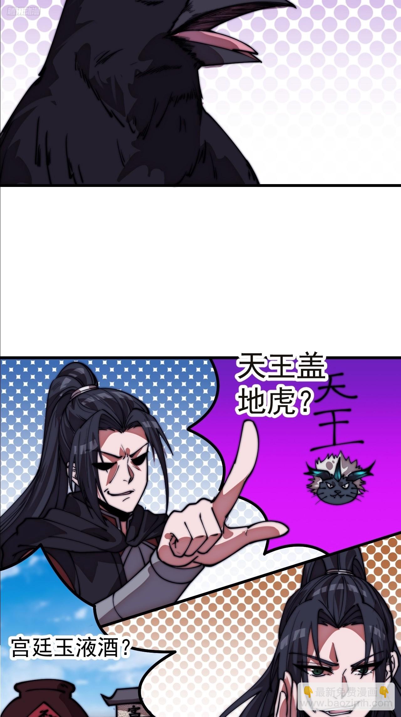 開局一座山 - 第一千一百二十六話：詭異之處(1/2) - 5