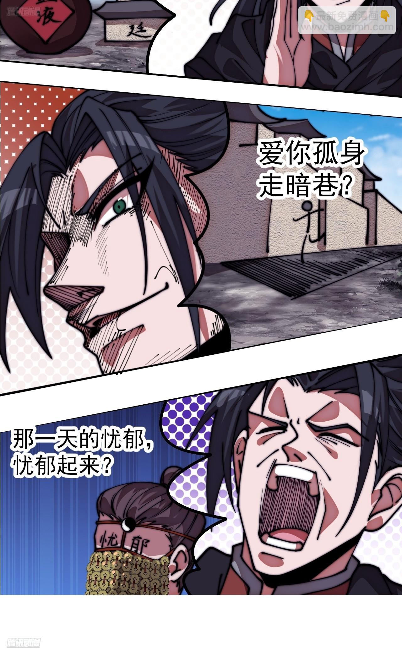 開局一座山 - 第一千一百二十六話：詭異之處(1/2) - 6