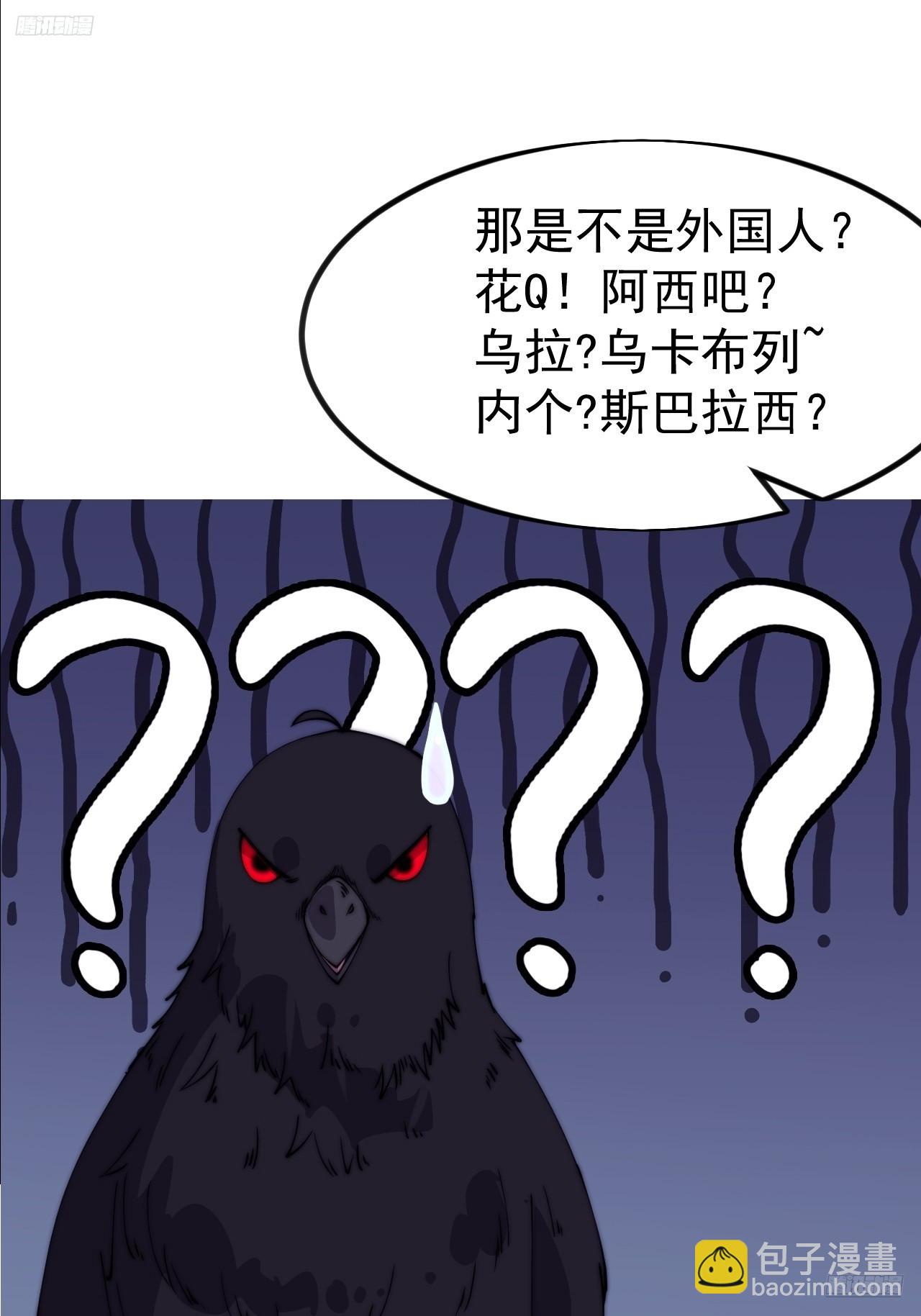 開局一座山 - 第一千一百二十六話：詭異之處(1/2) - 7