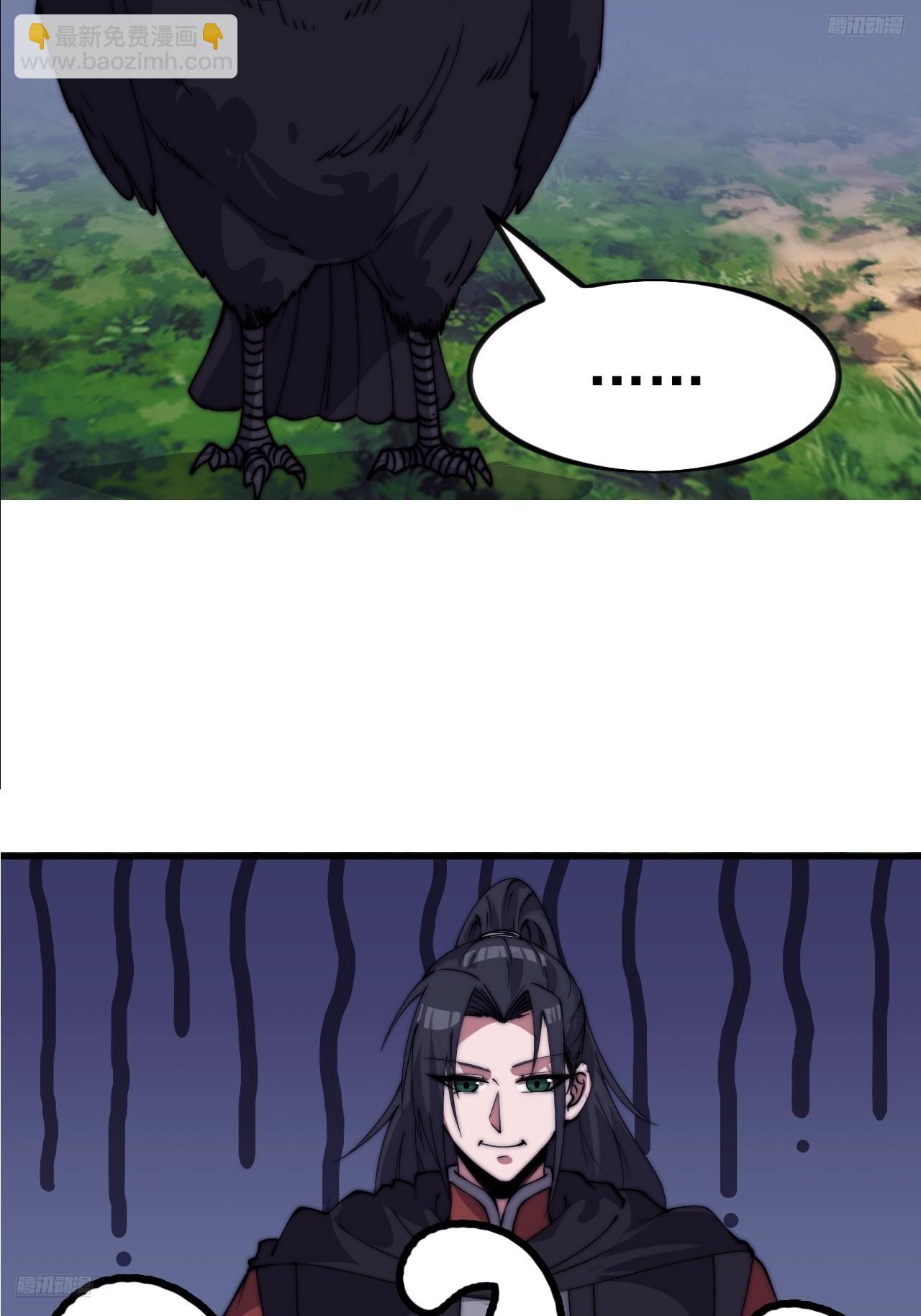 開局一座山 - 第一千一百二十六話：詭異之處(1/2) - 8