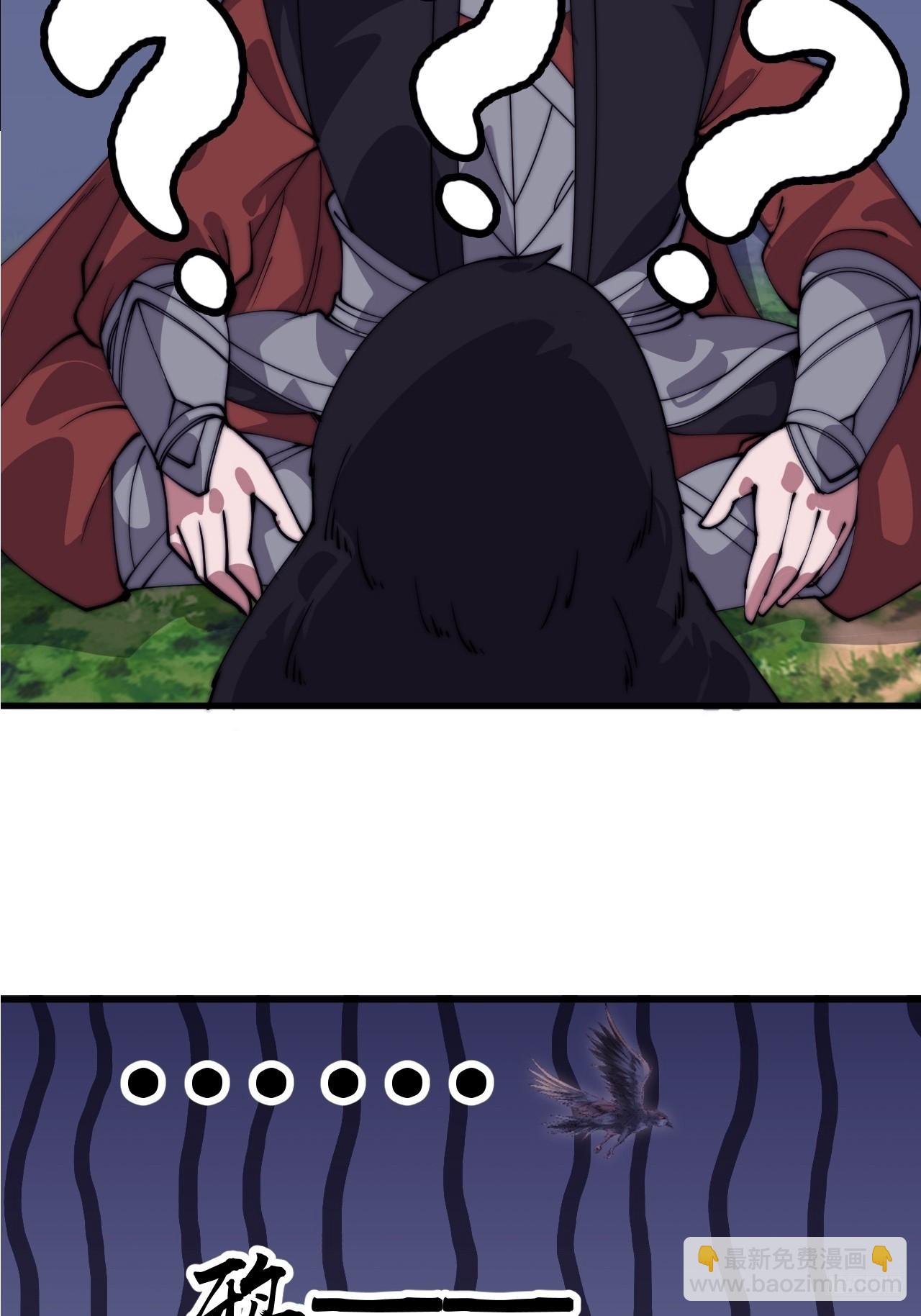 開局一座山 - 第一千一百二十六話：詭異之處(1/2) - 1