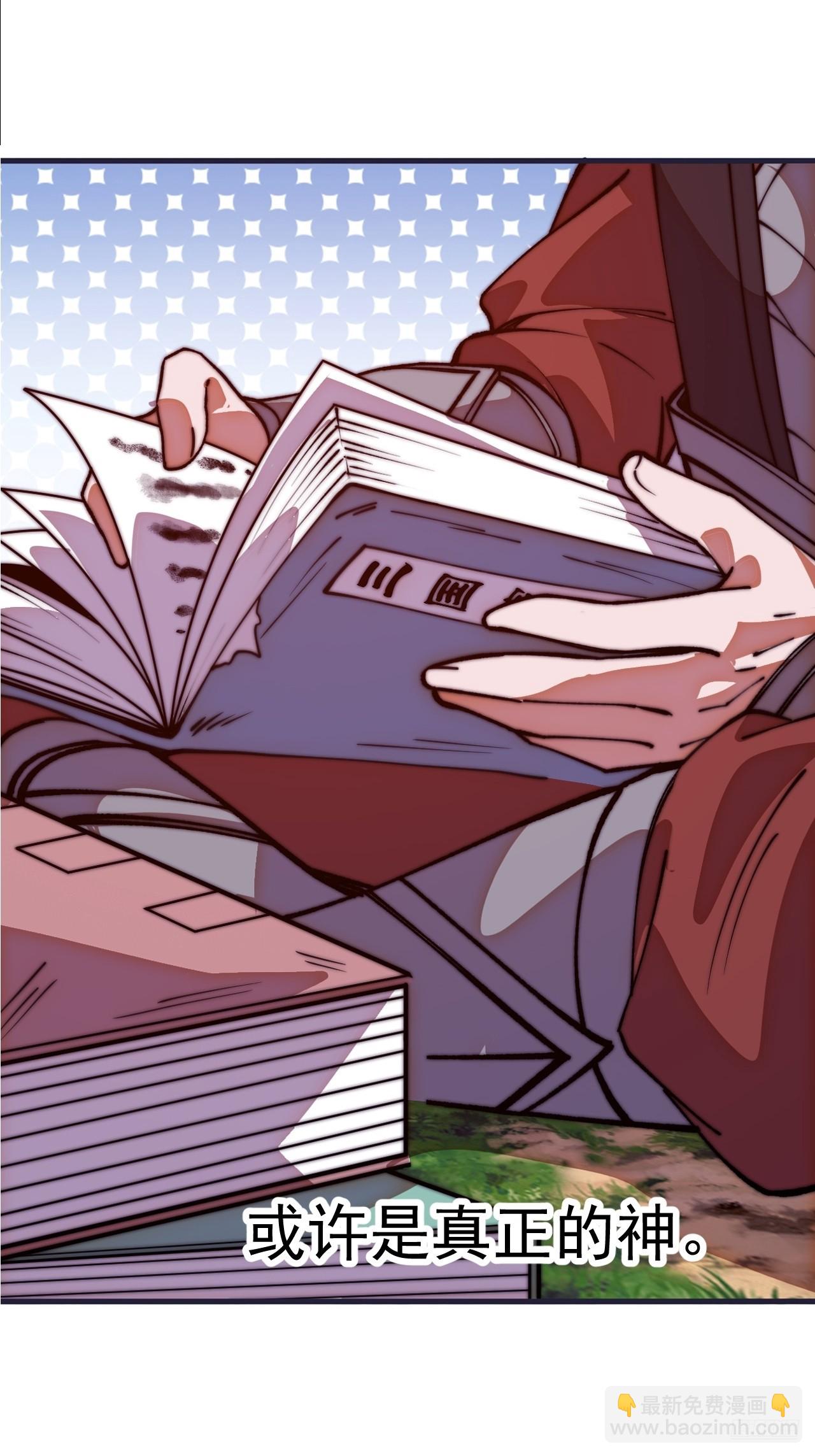 開局一座山 - 第一千一百二十八話：錨點(1/2) - 3