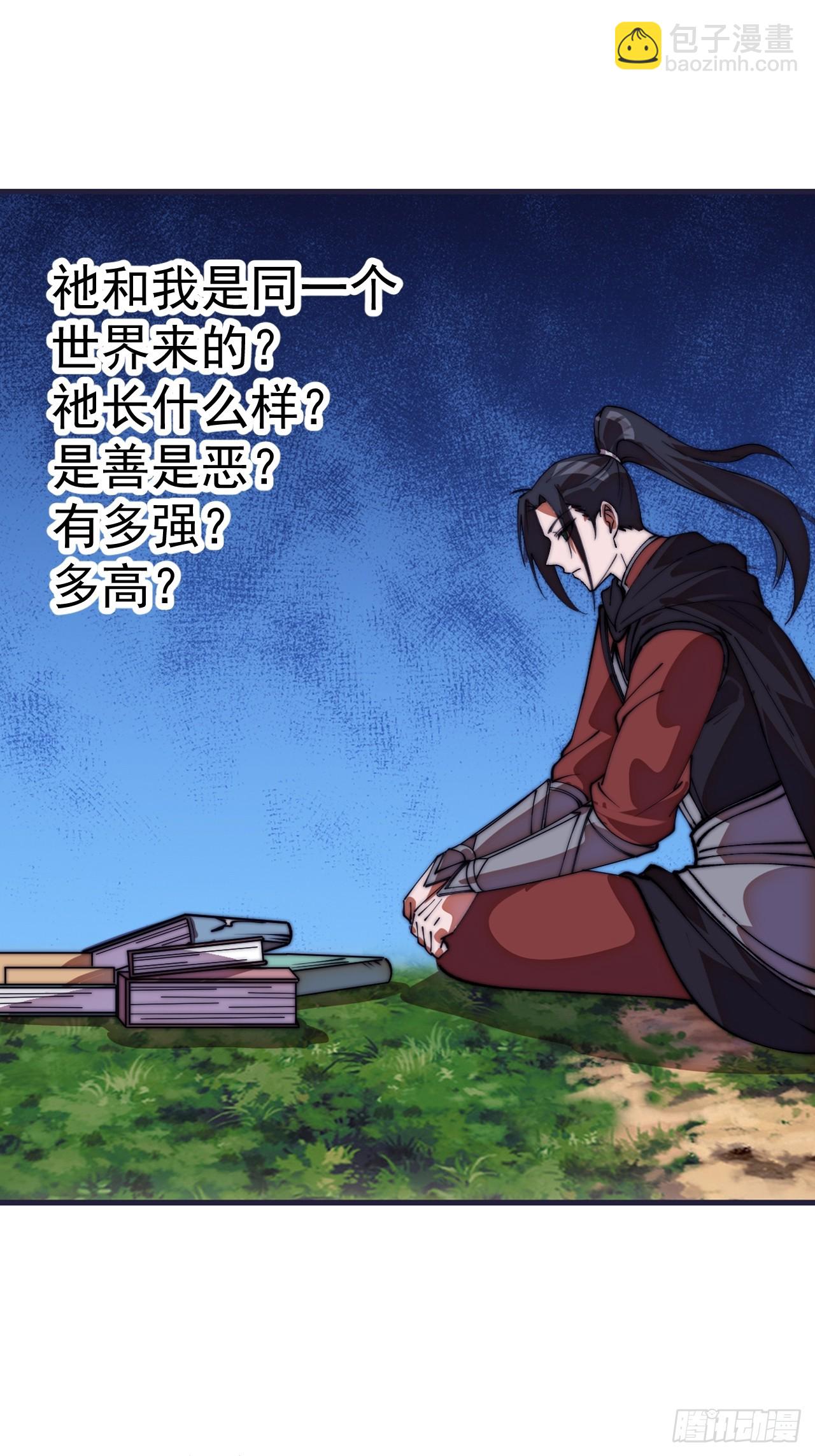 開局一座山 - 第一千一百二十八話：錨點(1/2) - 5