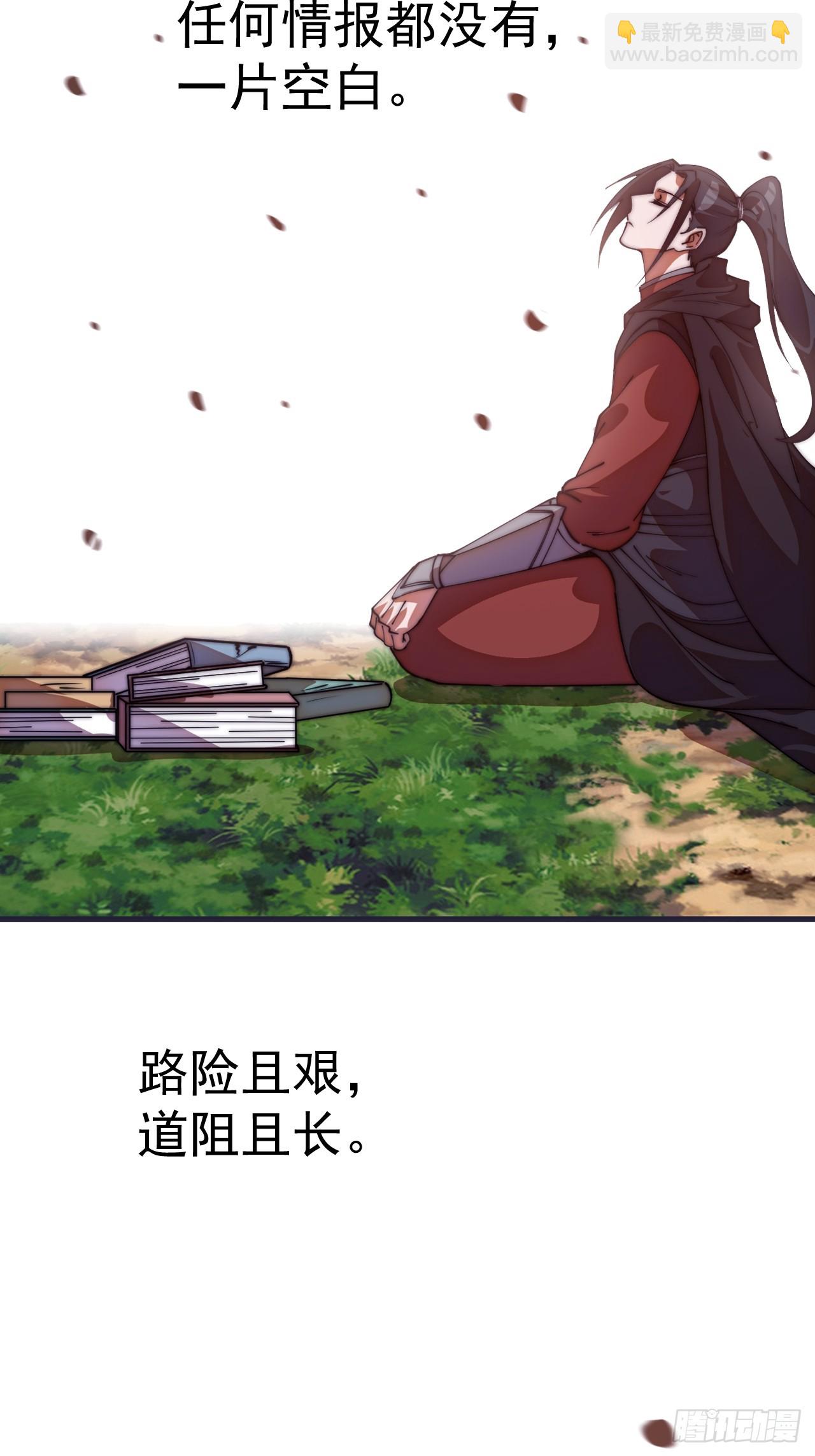 開局一座山 - 第一千一百二十八話：錨點(1/2) - 6