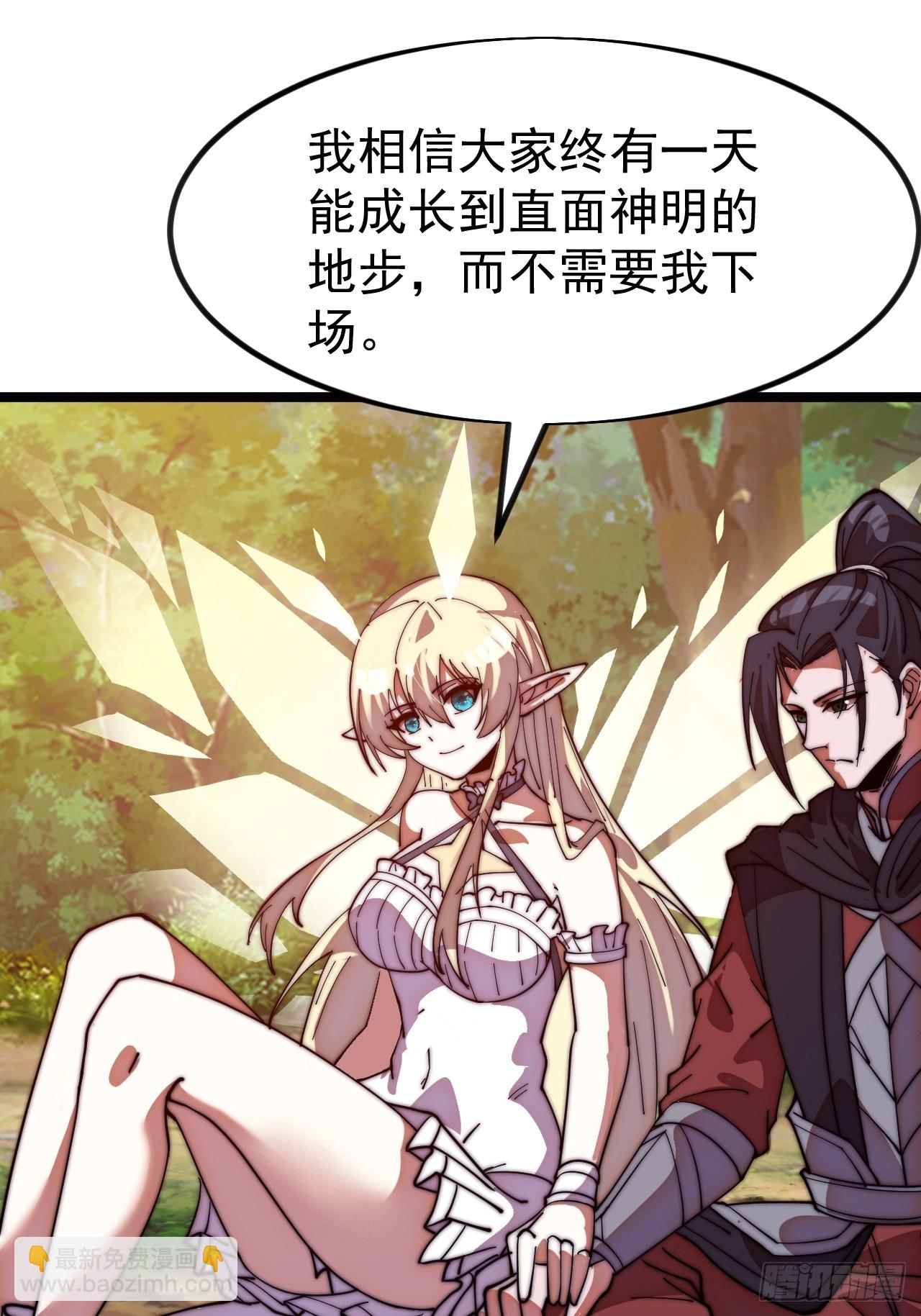 開局一座山 - 第一千一百二十八話：錨點(1/2) - 1