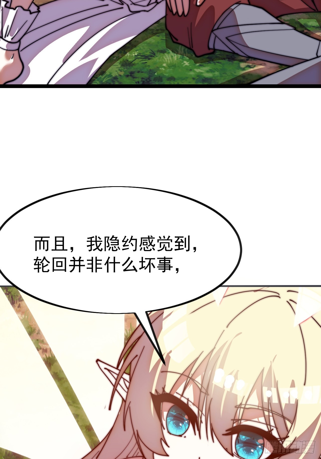 開局一座山 - 第一千一百二十八話：錨點(1/2) - 2