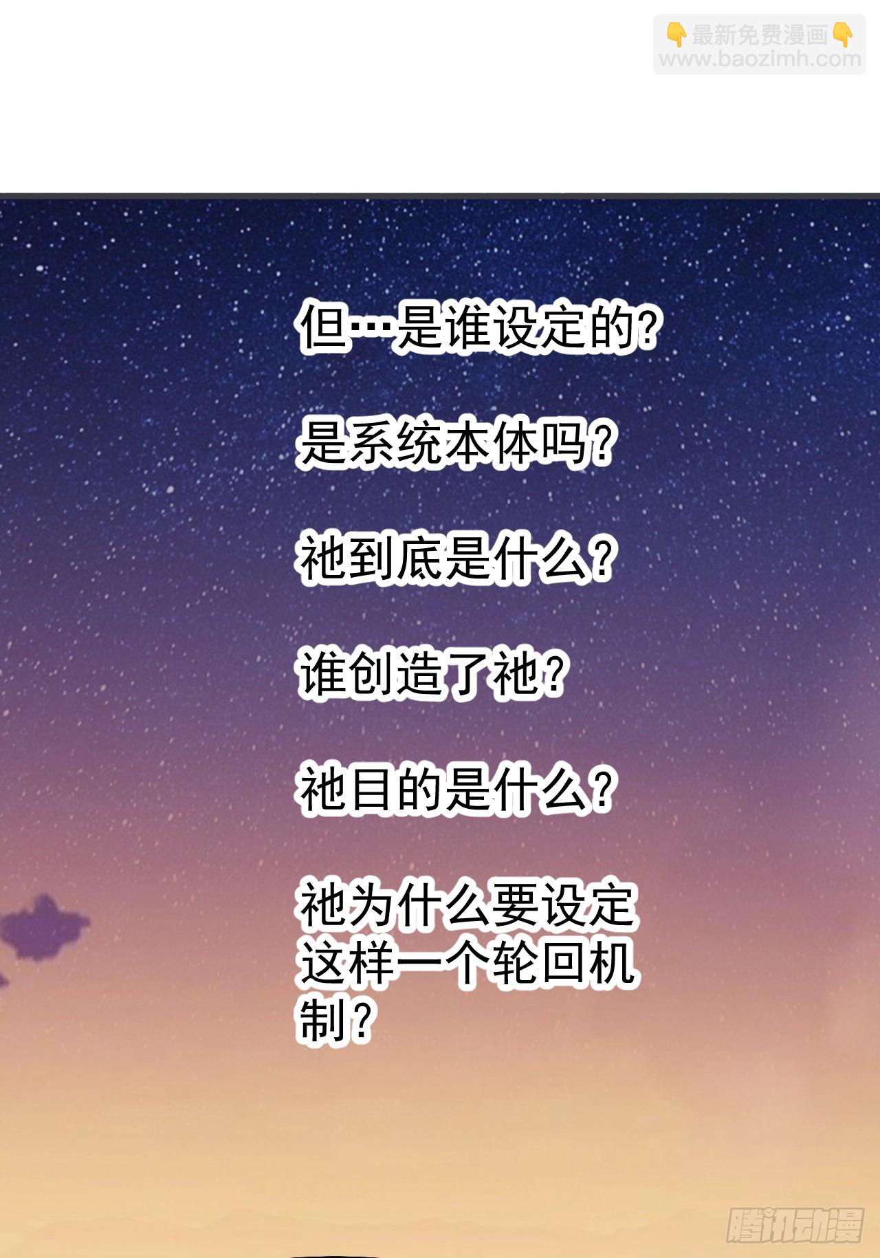 開局一座山 - 第一千一百二十八話：錨點(1/2) - 4