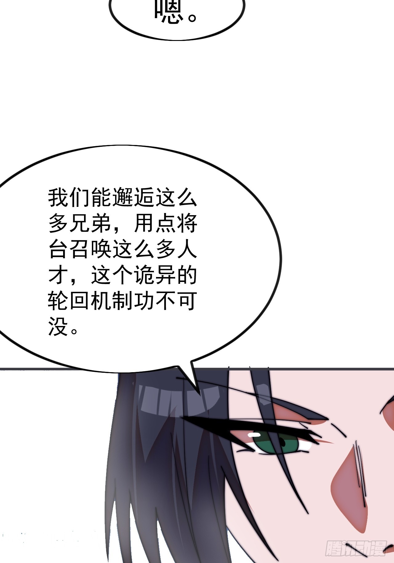 開局一座山 - 第一千一百二十八話：錨點(1/2) - 6