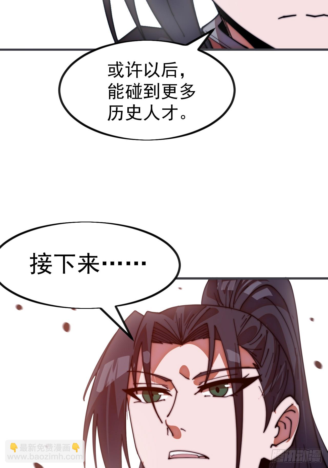 開局一座山 - 第一千一百二十八話：錨點(1/2) - 7