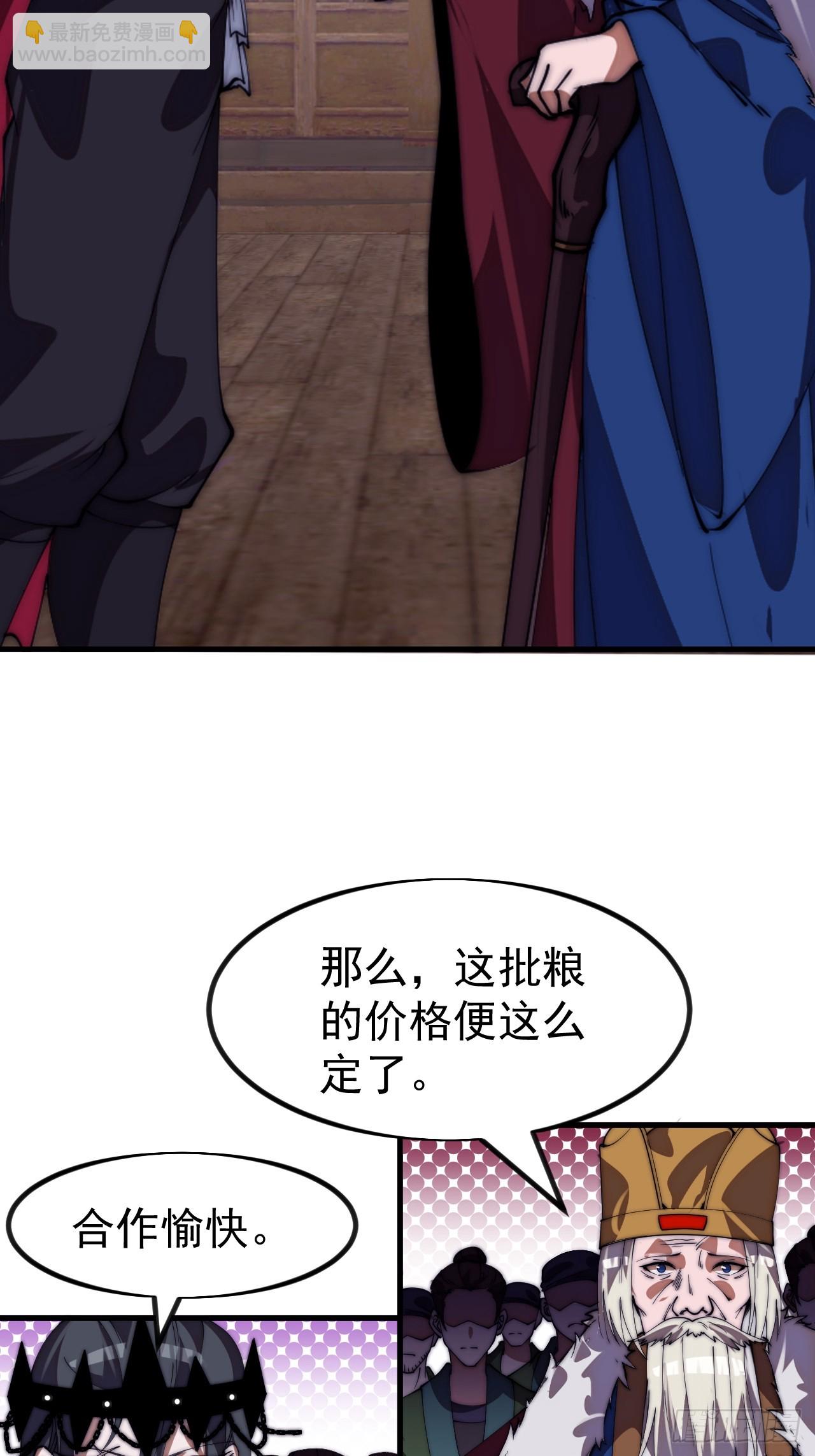 開局一座山 - 第一千一百二十八話：錨點(1/2) - 5