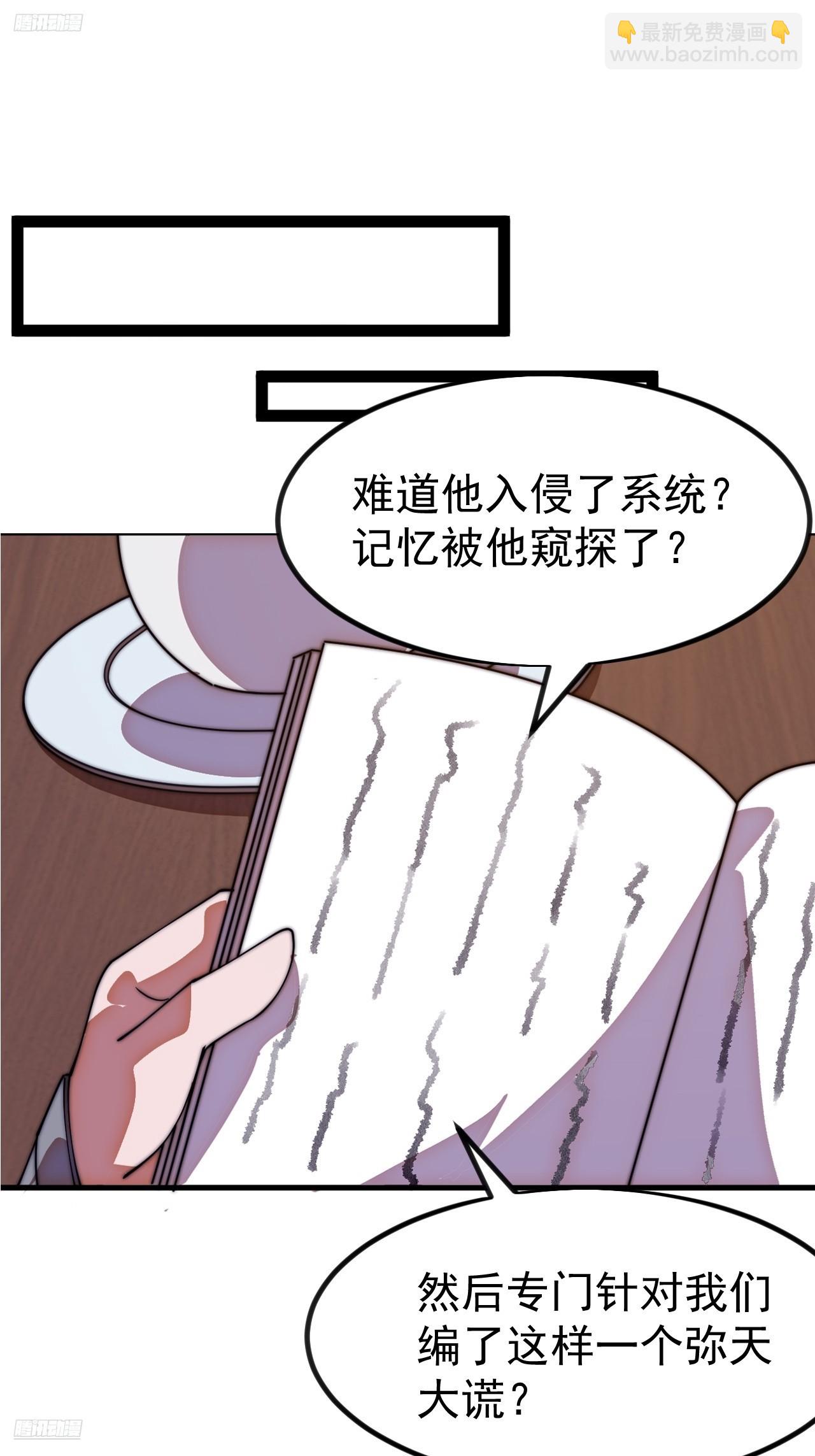 開局一座山 - 第一千一百二十八話：錨點(1/2) - 3