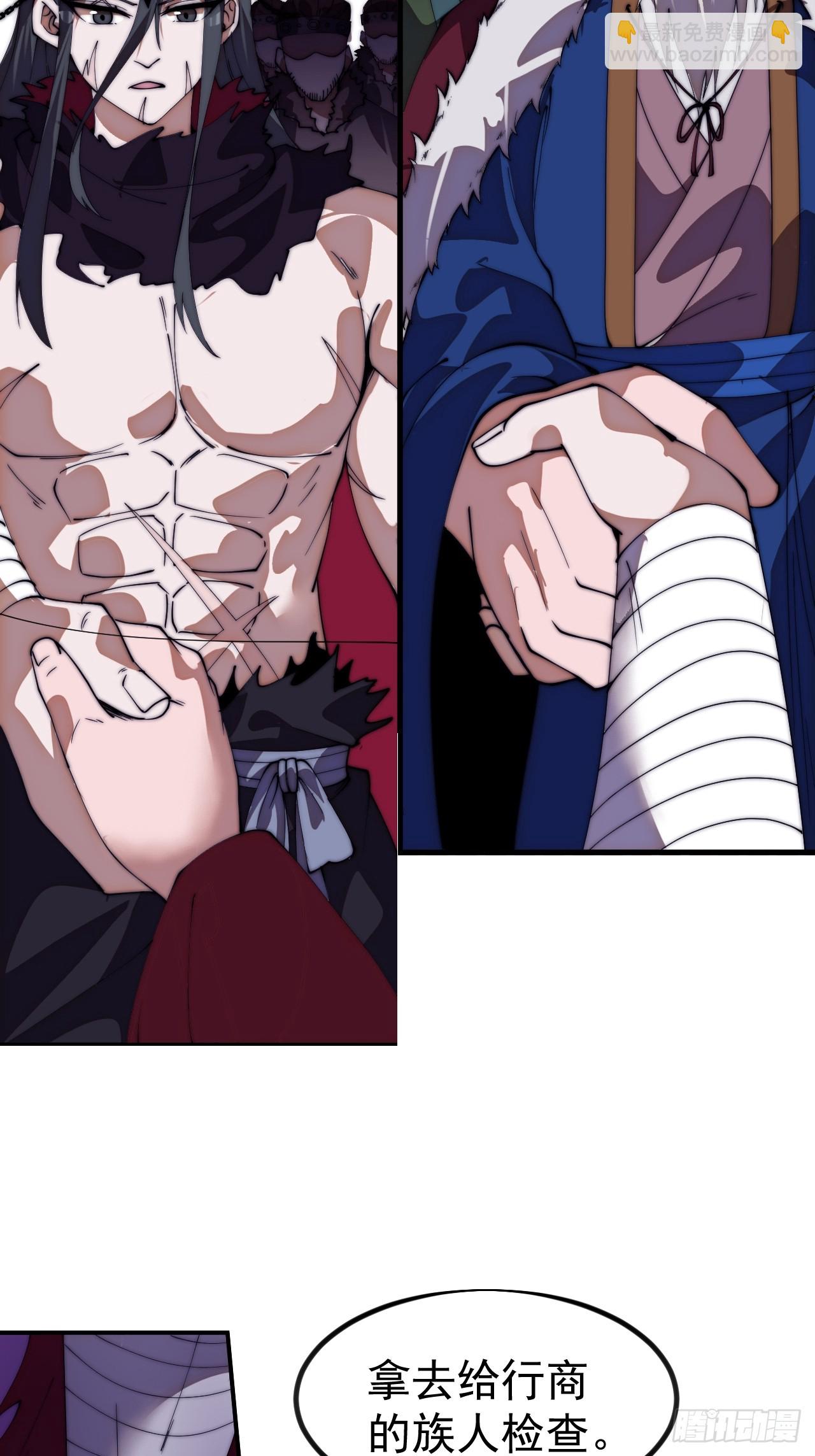 開局一座山 - 第一千一百二十八話：錨點(1/2) - 6