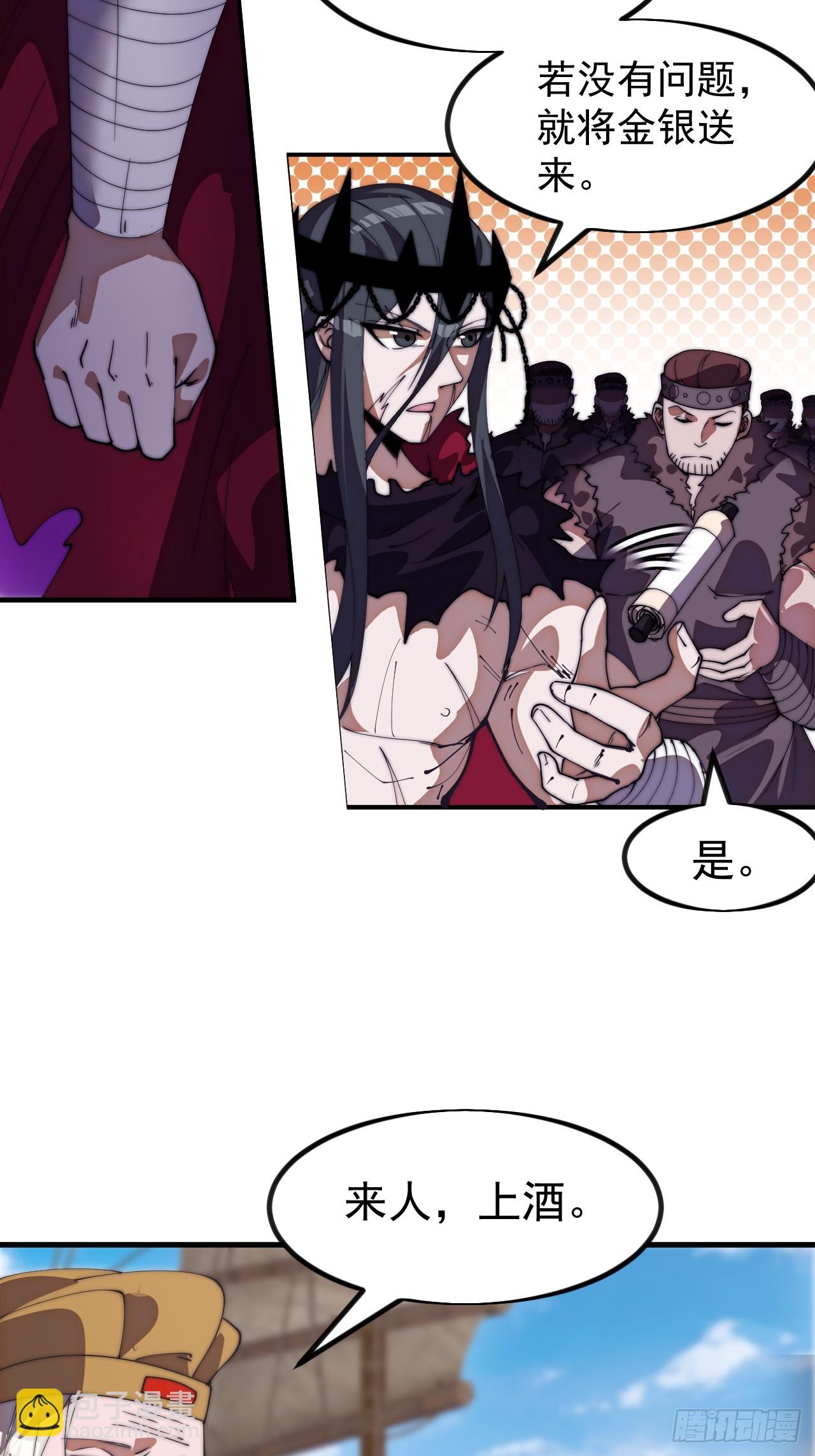 開局一座山 - 第一千一百二十八話：錨點(1/2) - 7